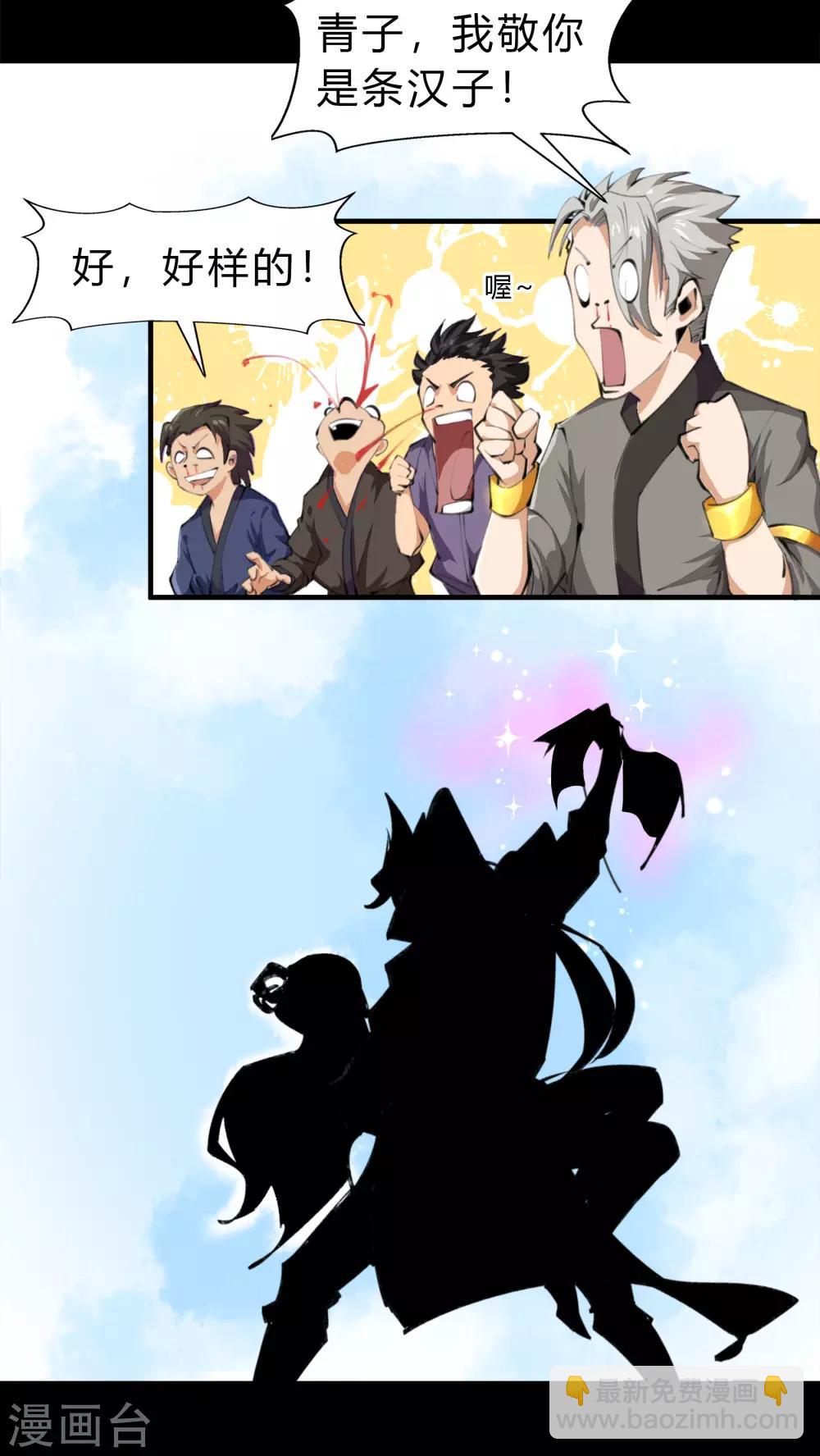 第29话 救美(1/2)-第30话