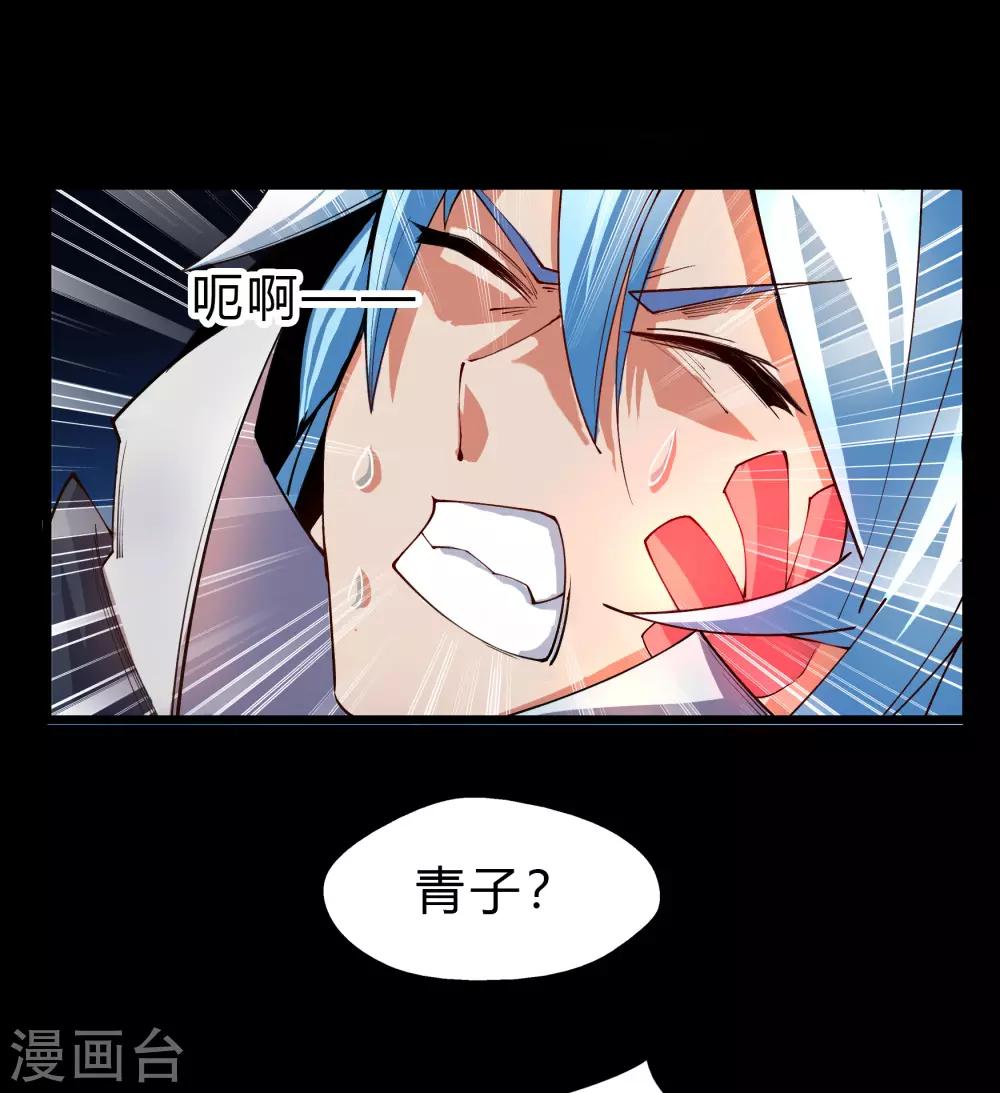 第29话 救美(1/2)-第30话