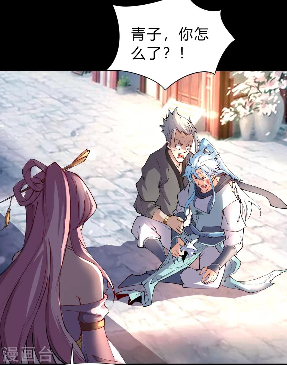 第29话 救美(1/2)-第30话