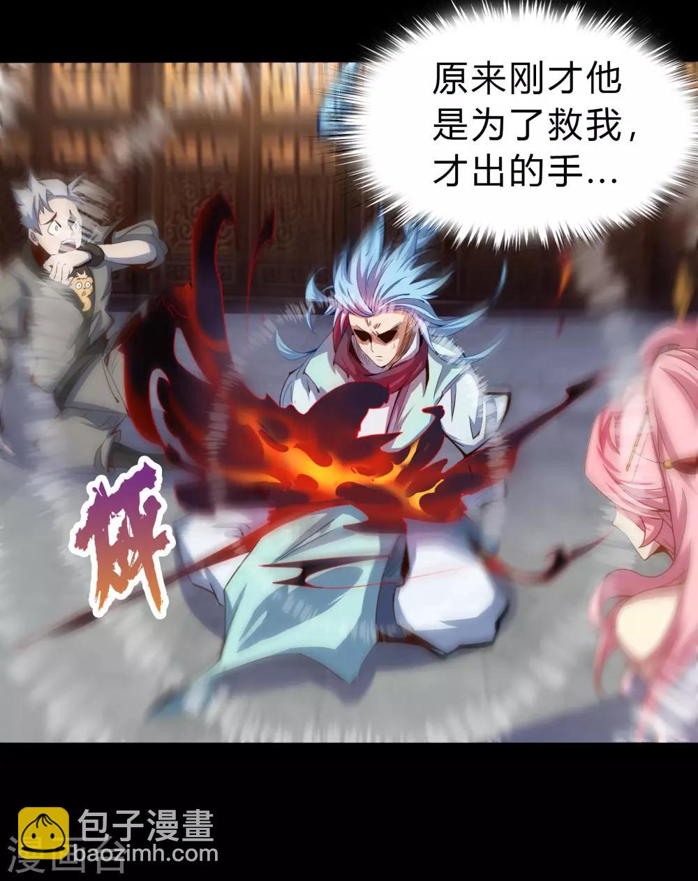 第29话 救美(1/2)-第30话