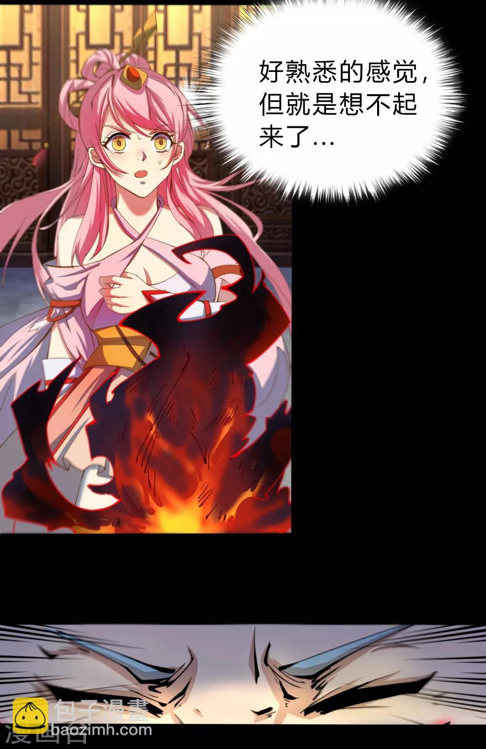 第29话 救美(1/2)-第30话