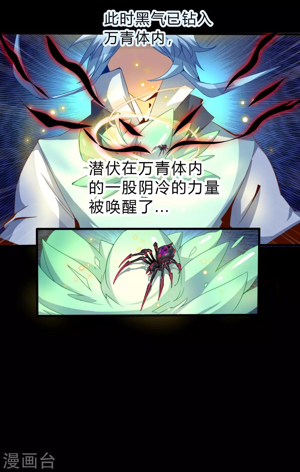 第29话 救美(1/2)-第30话