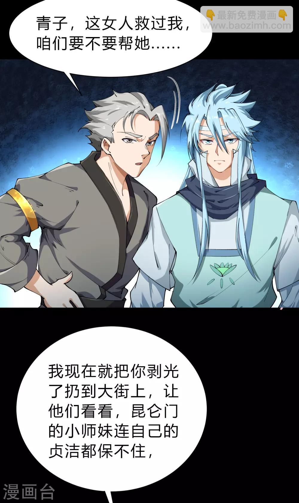 第29话 救美(1/2)-第30话