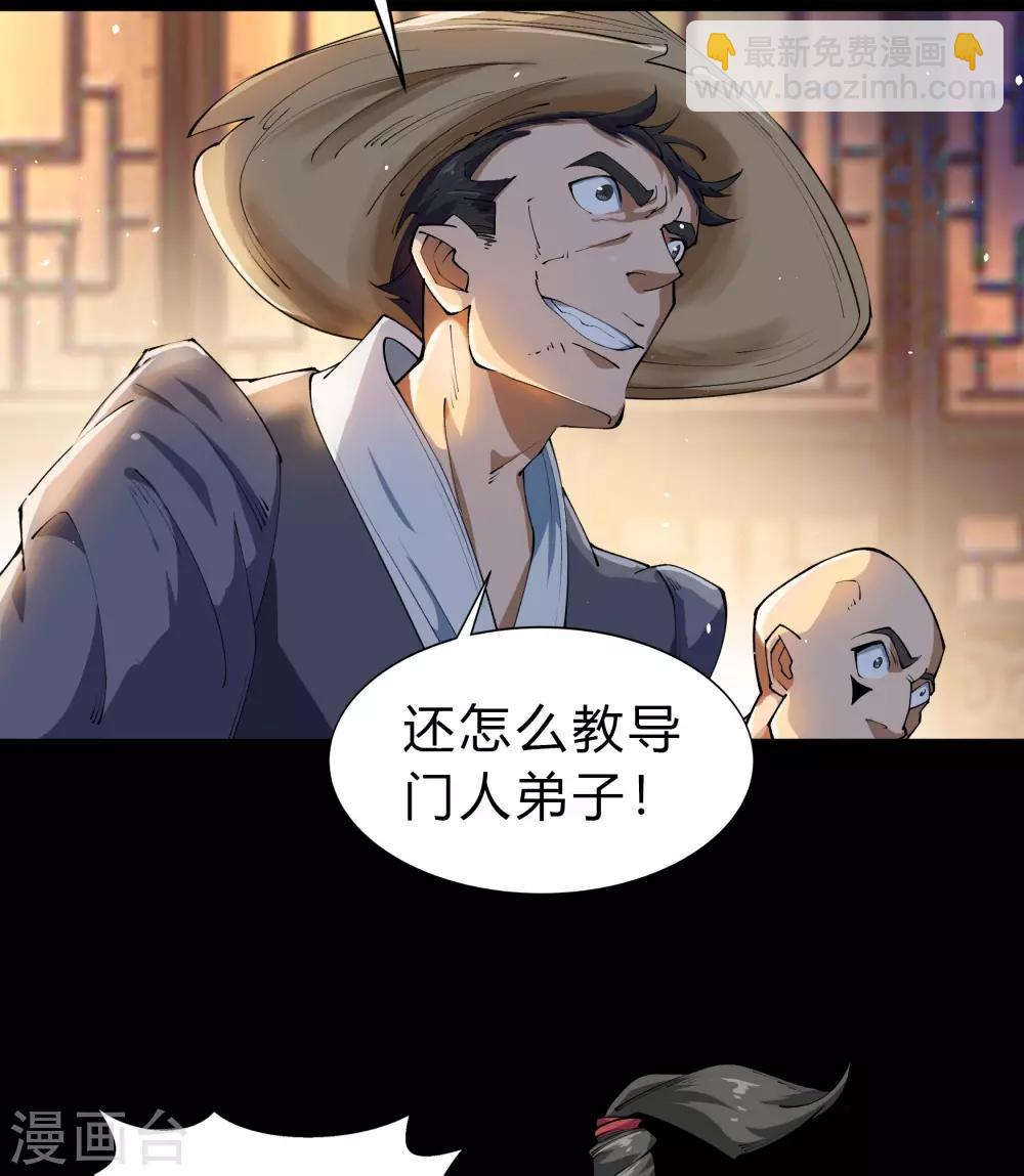 第29话 救美(1/2)-第30话