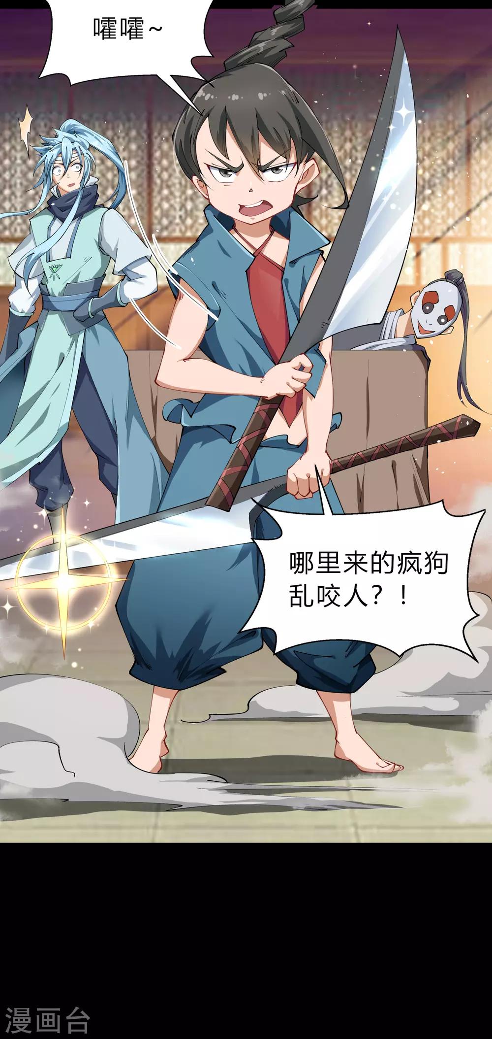 第29话 救美(1/2)-第30话