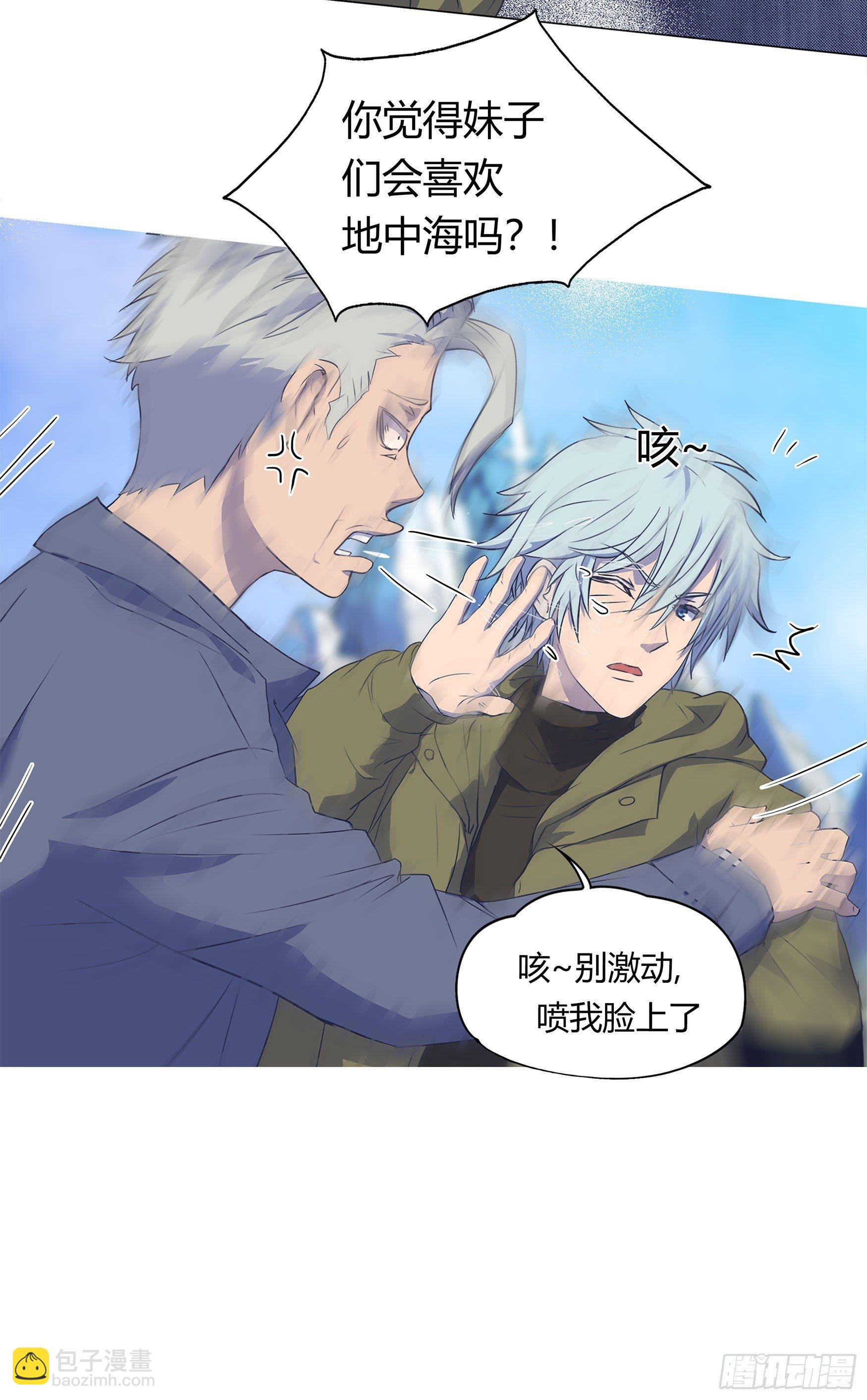 第3话 不死女妖(1/2)-第4话