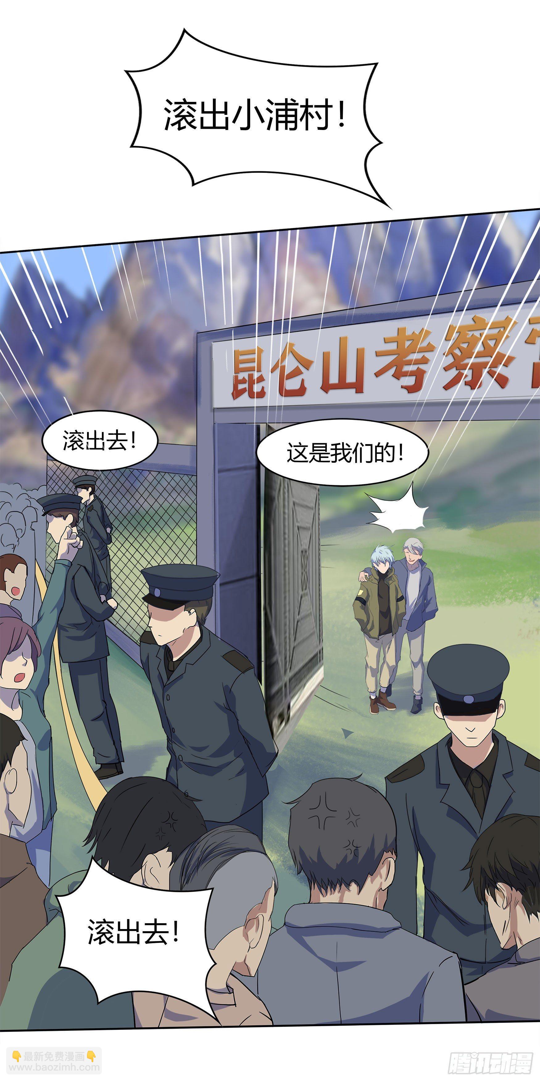 第3话 不死女妖(1/2)-第4话