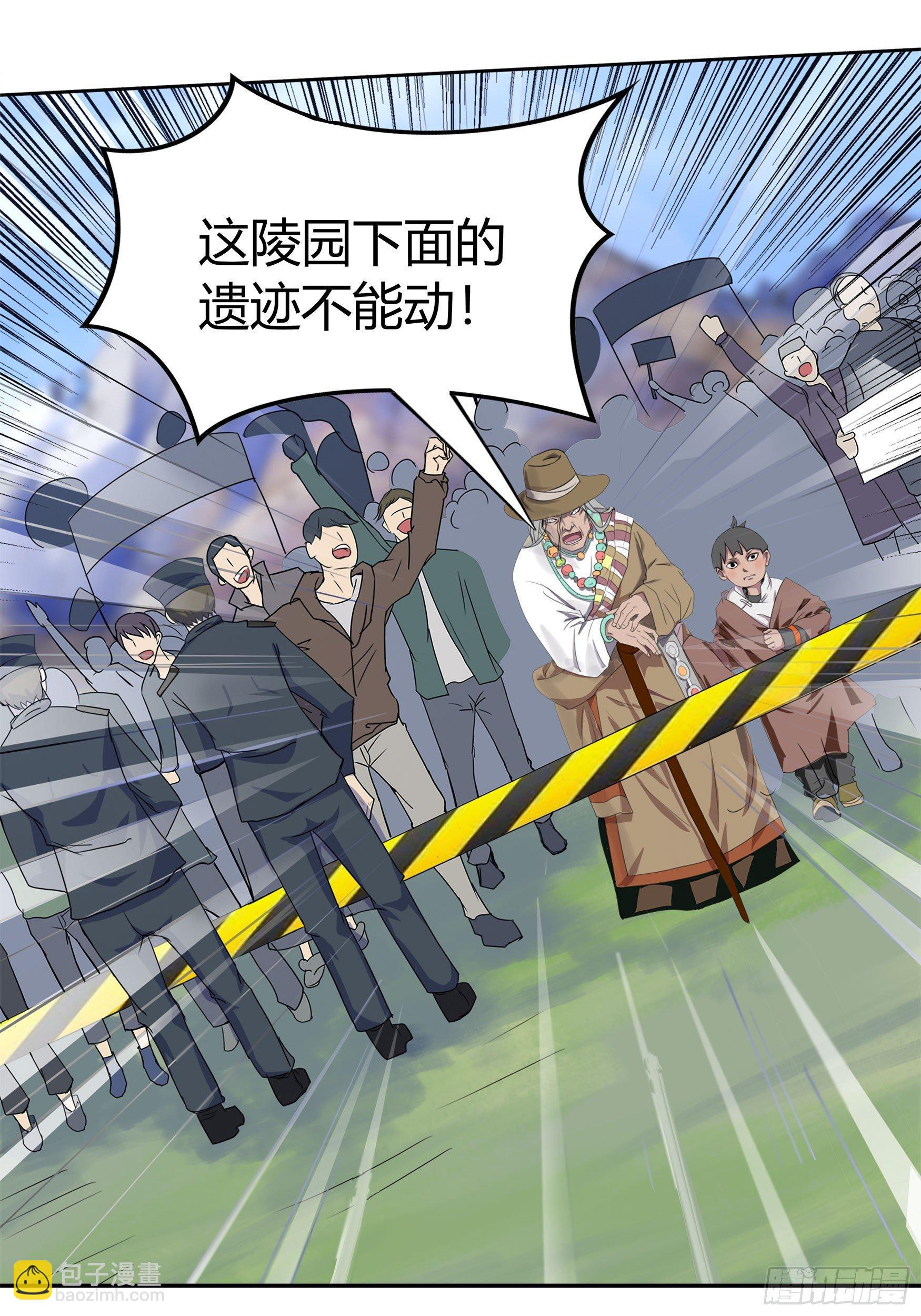 第3话 不死女妖(1/2)-第4话