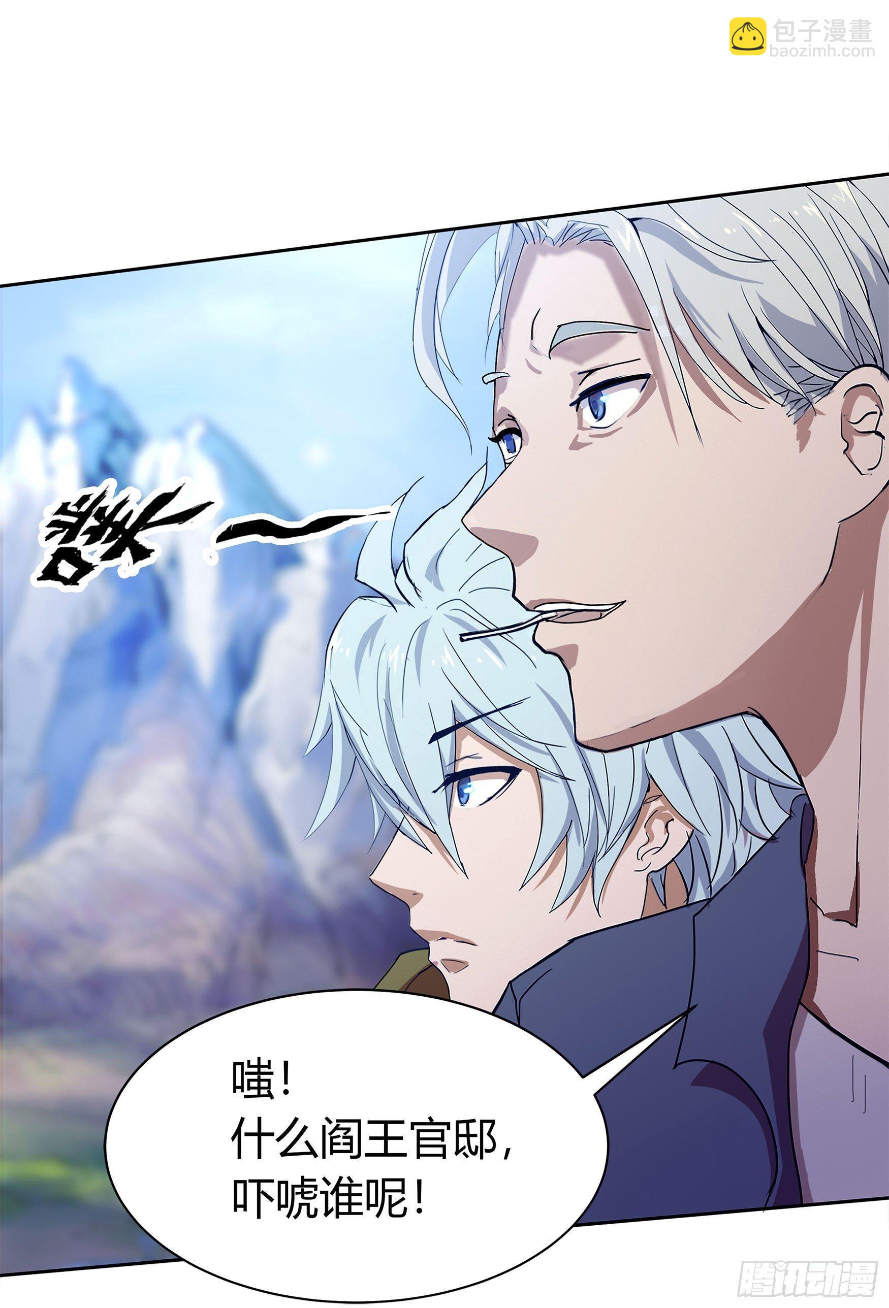 第3话 不死女妖(1/2)-第4话