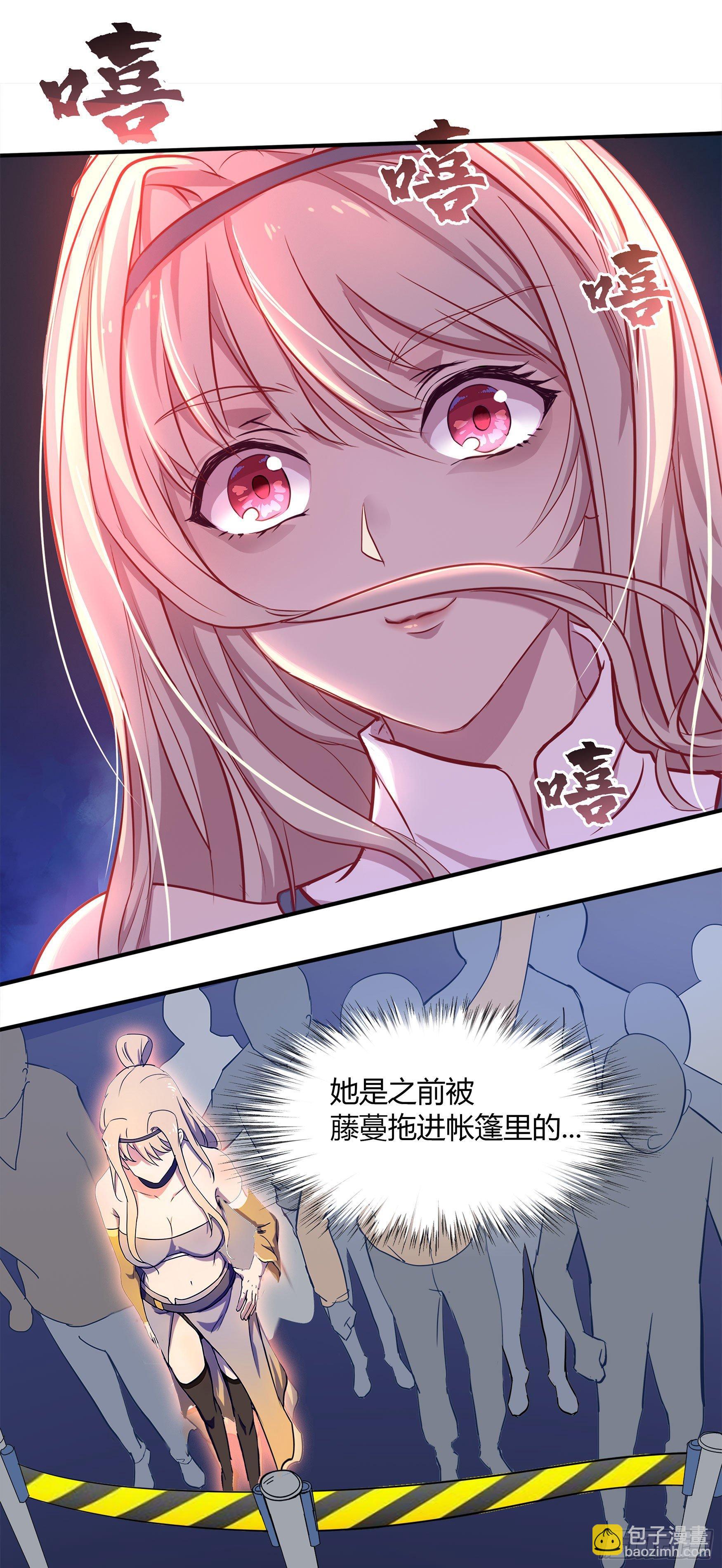 第3话 不死女妖(1/2)-第4话