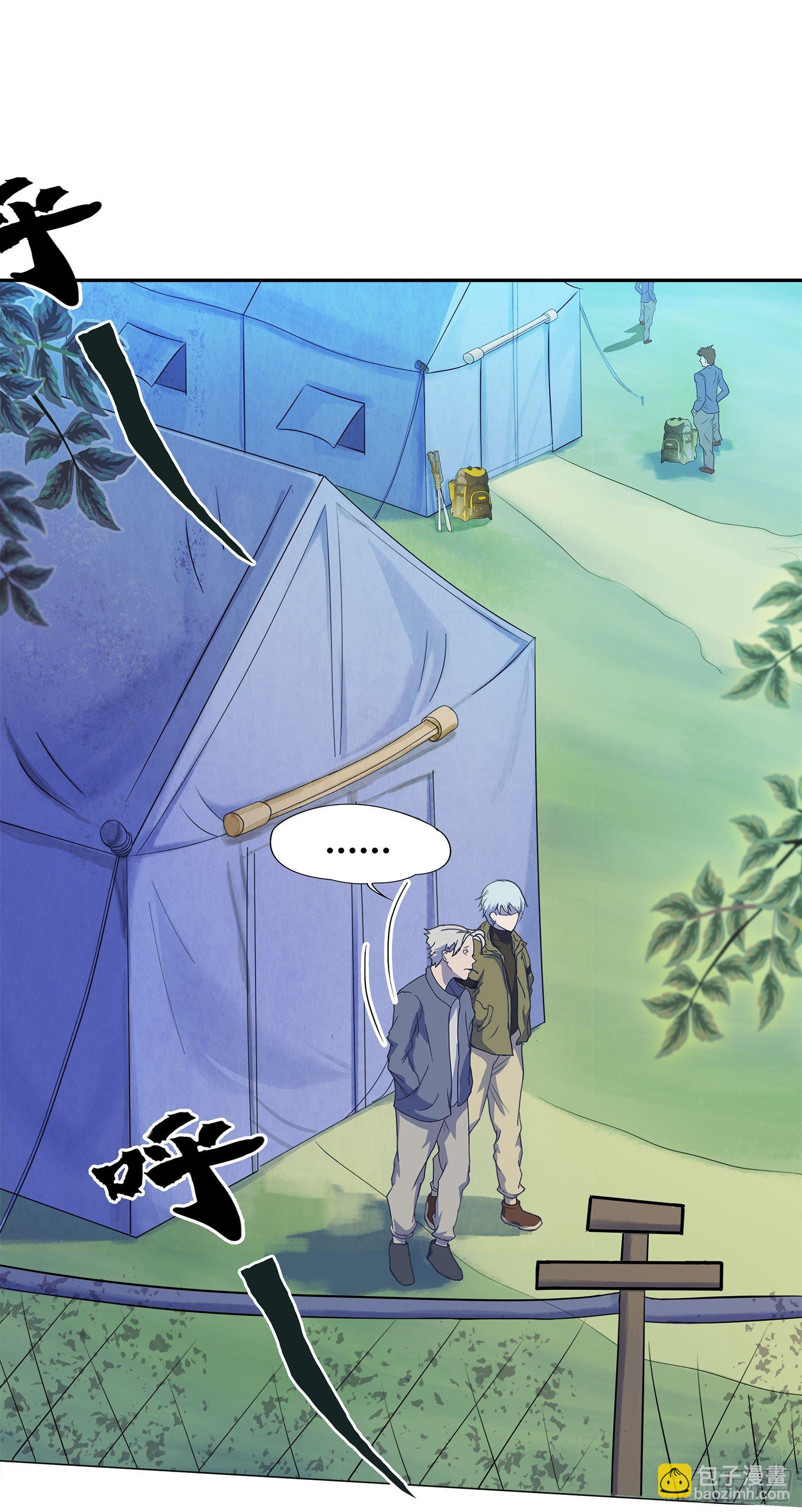 第3话 不死女妖(1/2)-第4话