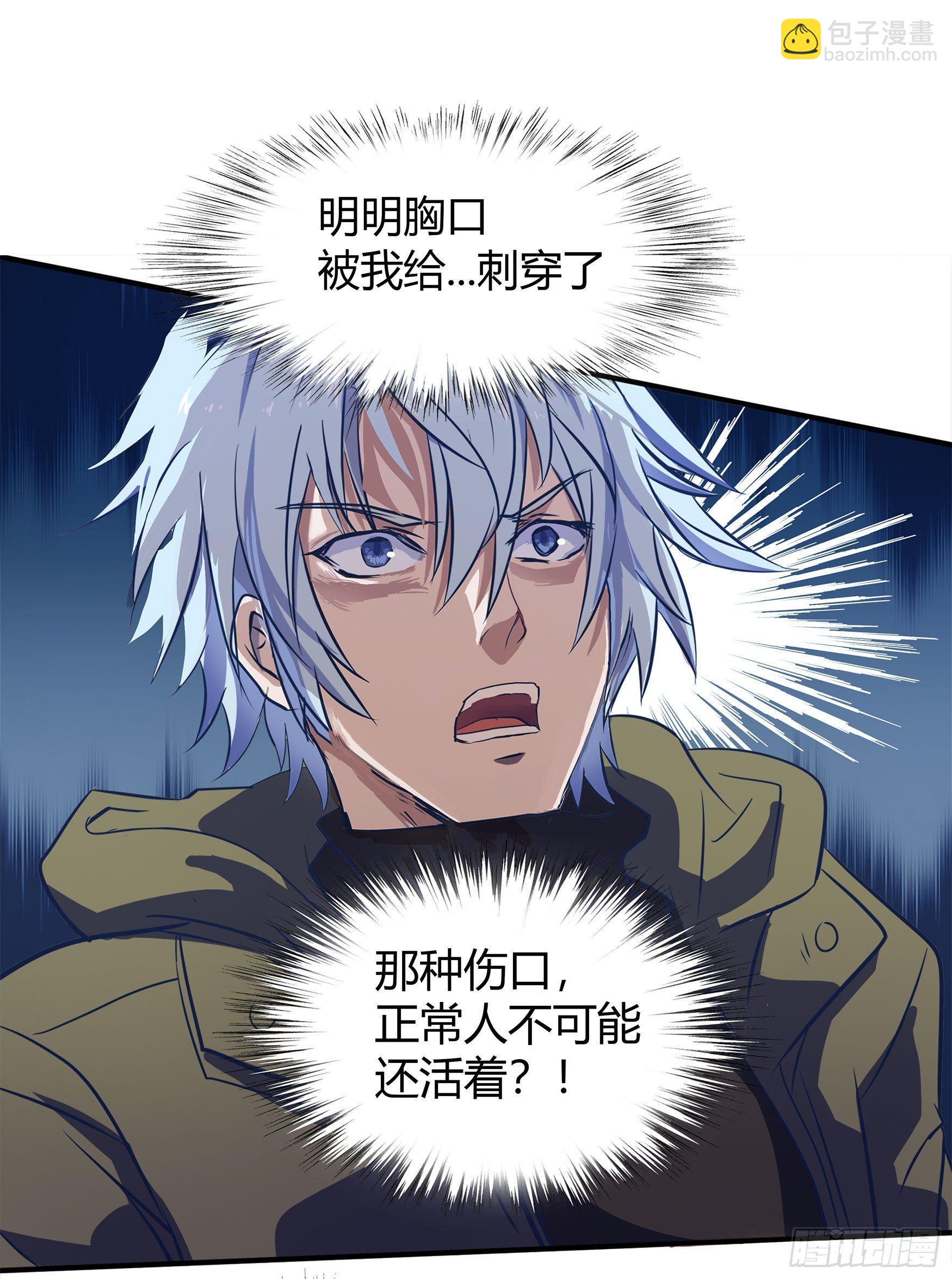 第3话 不死女妖(1/2)-第4话