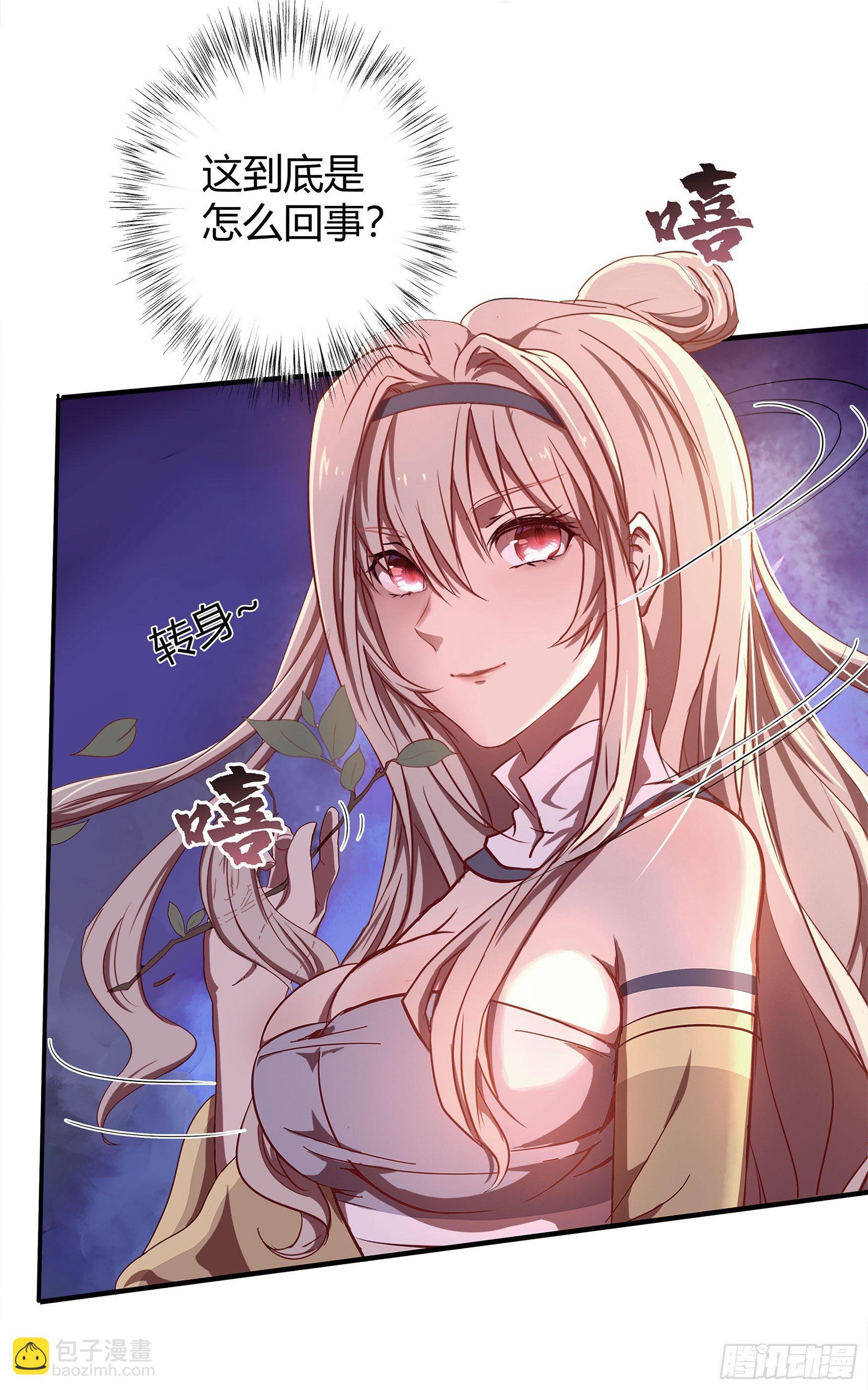 第3话 不死女妖(1/2)-第4话