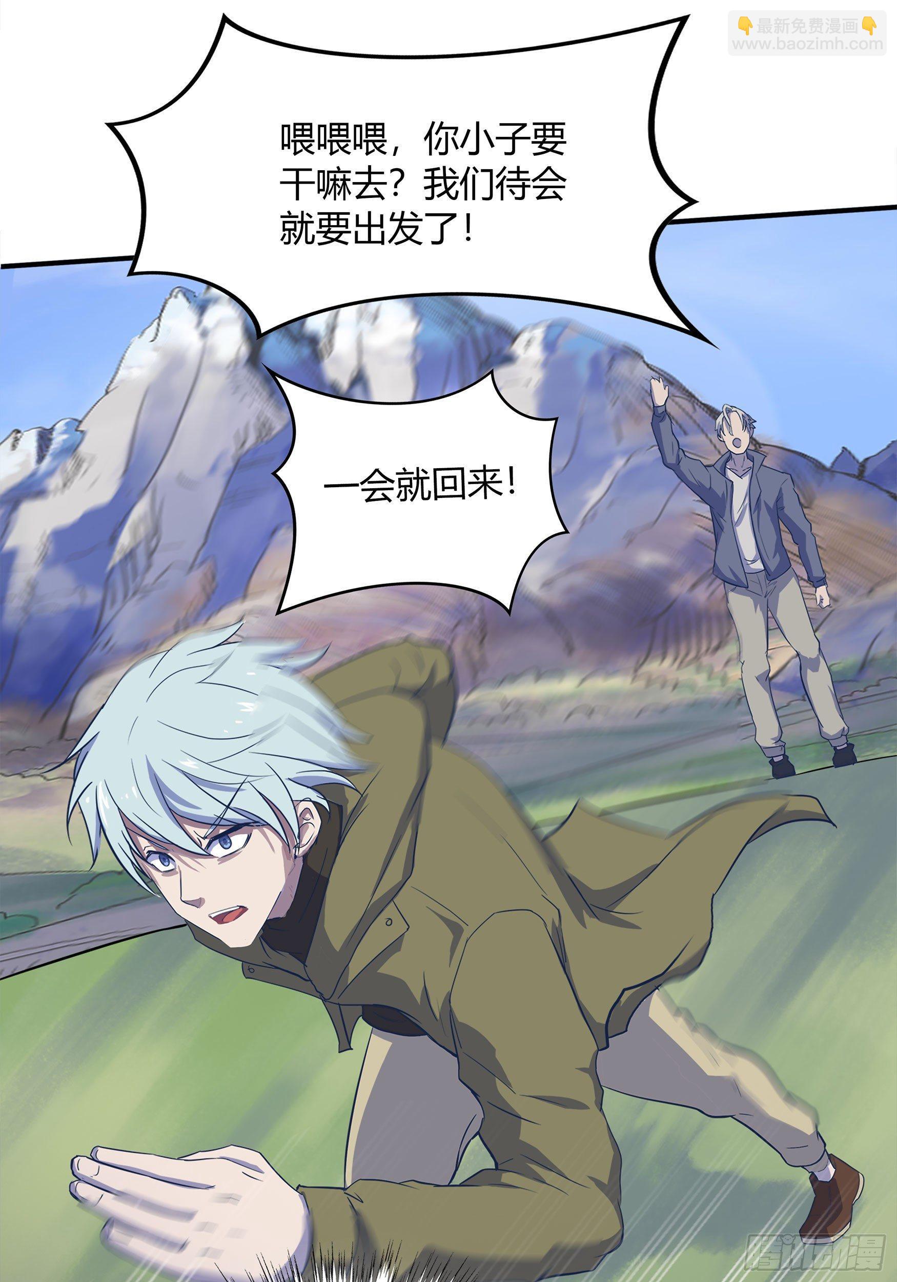 第3话 不死女妖(1/2)-第4话