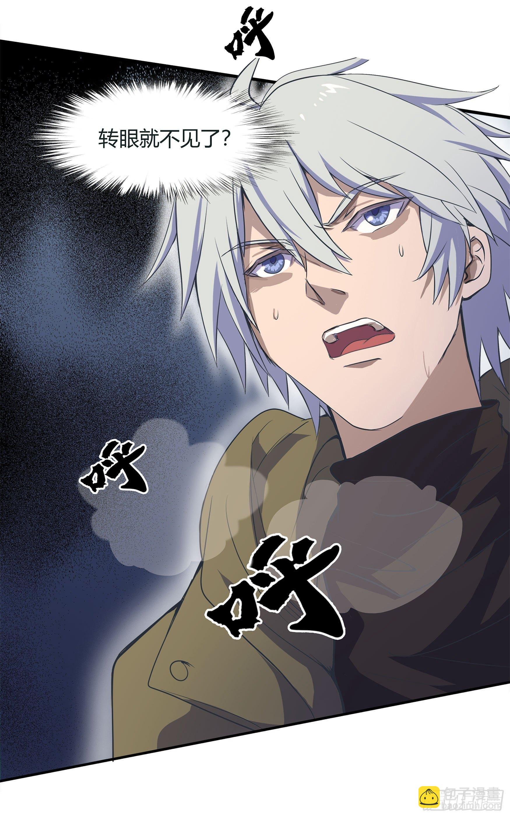 第3话 不死女妖(1/2)-第4话