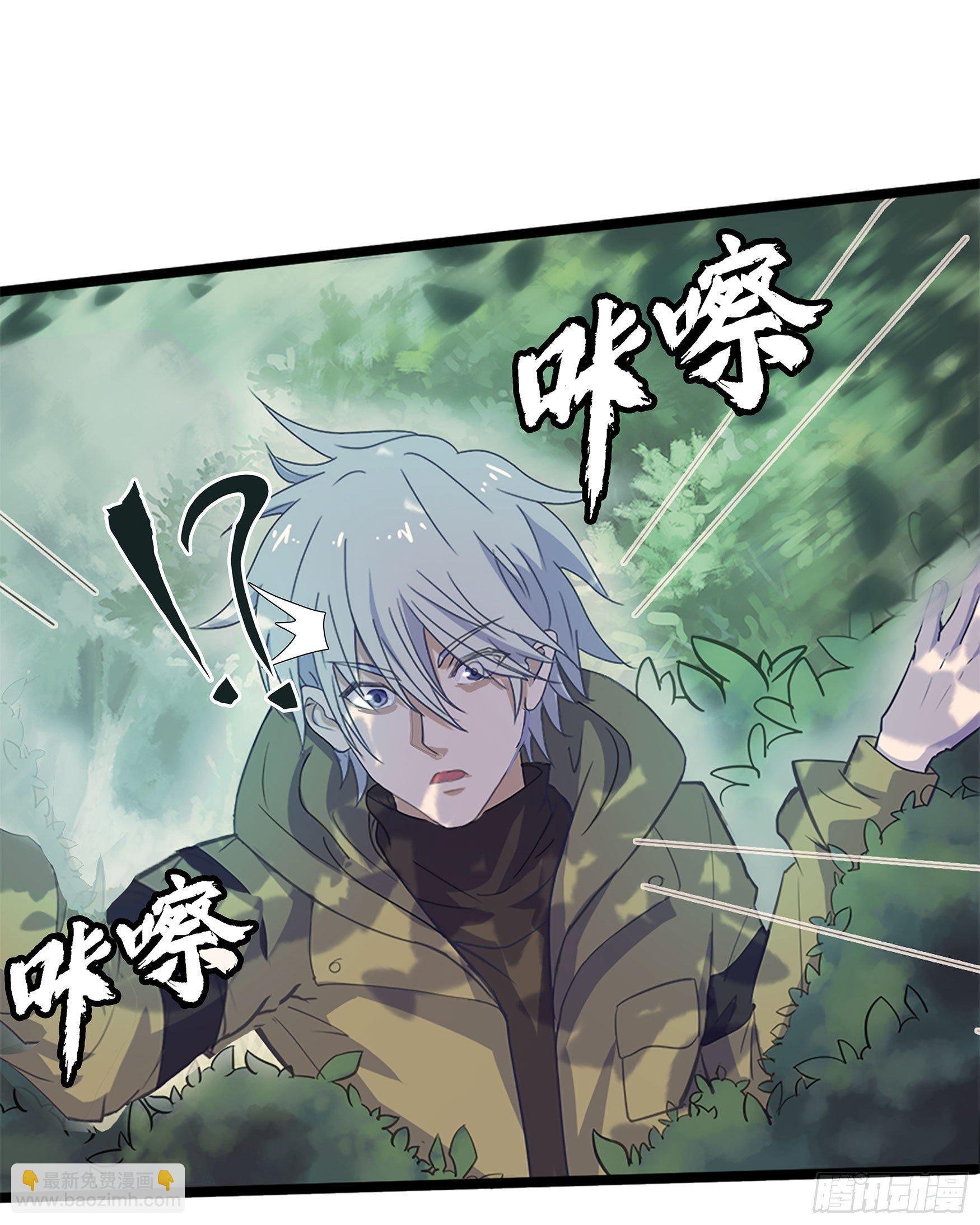 第3话 不死女妖(1/2)-第4话