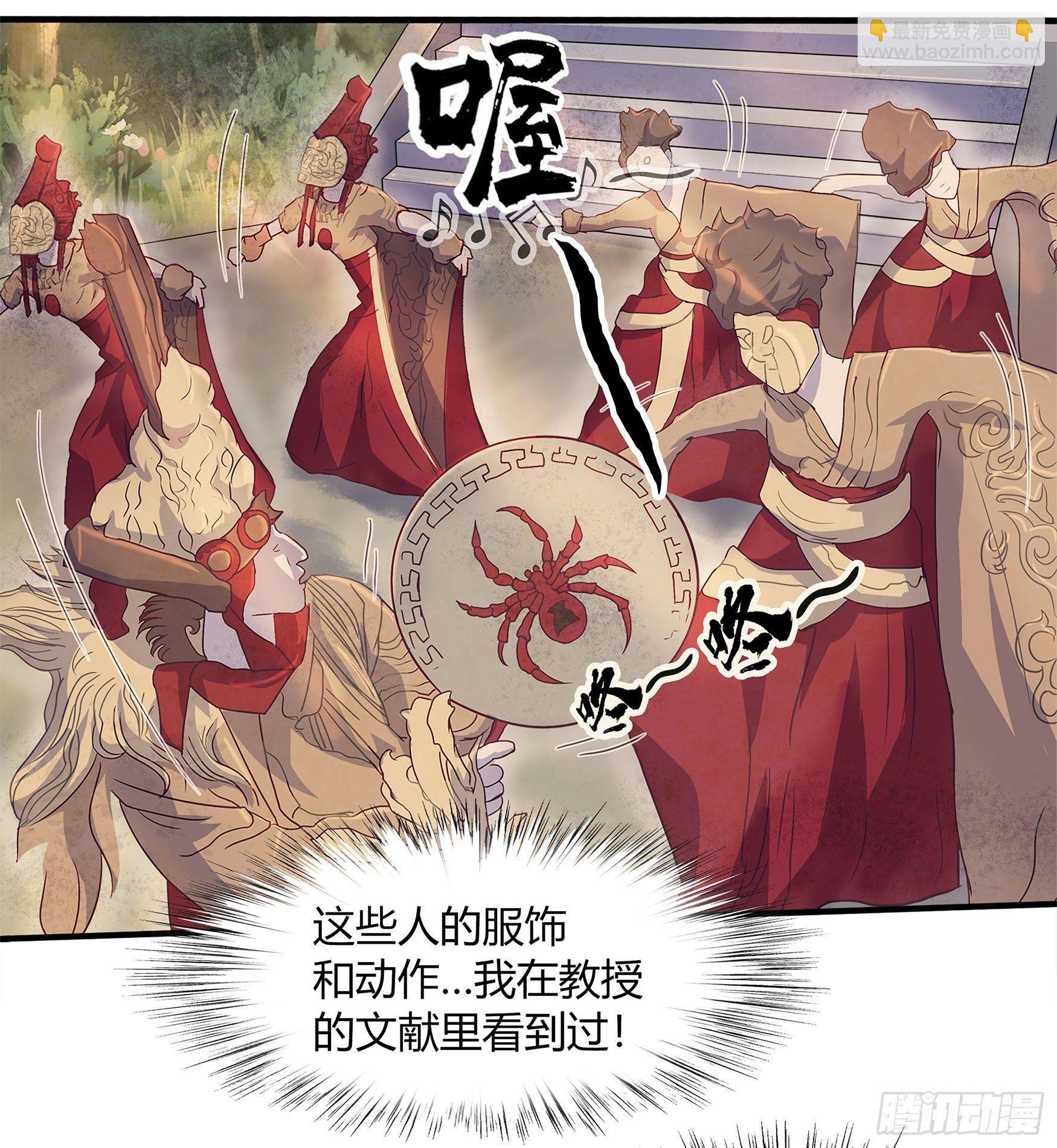 第3话 不死女妖(1/2)-第4话