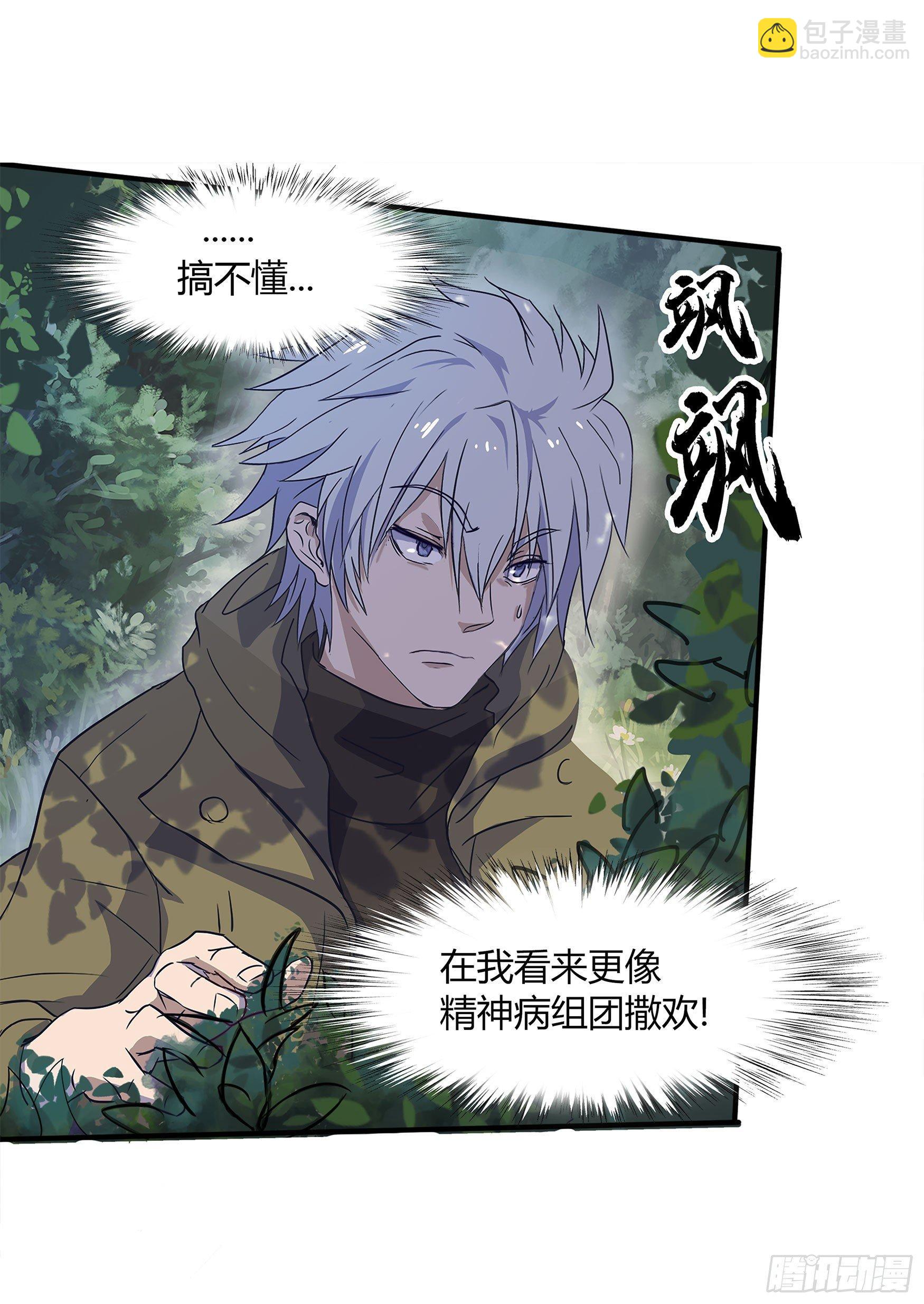 第3话 不死女妖(1/2)-第4话