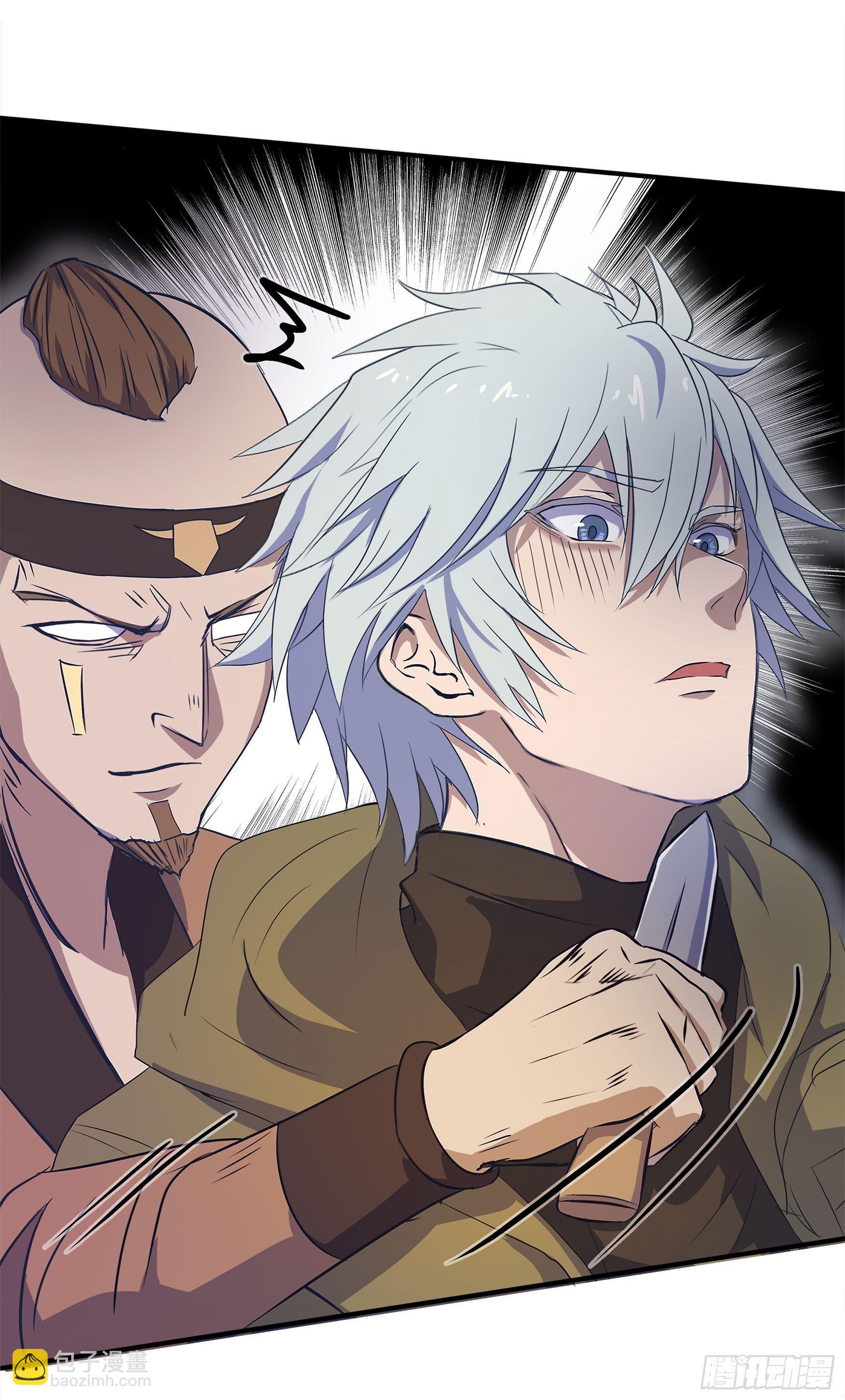 第3话 不死女妖(1/2)-第4话