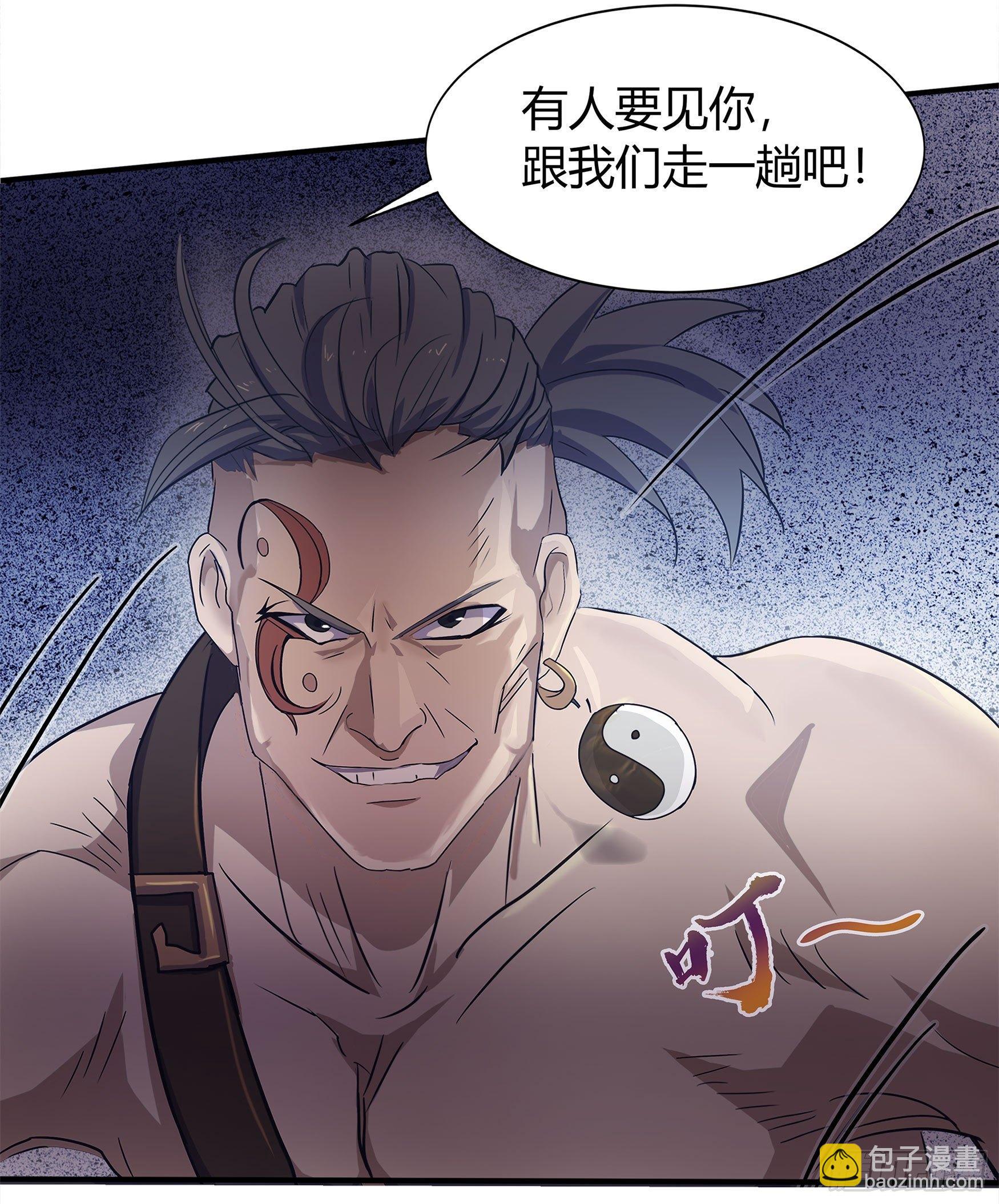 第3话 不死女妖(1/2)-第4话