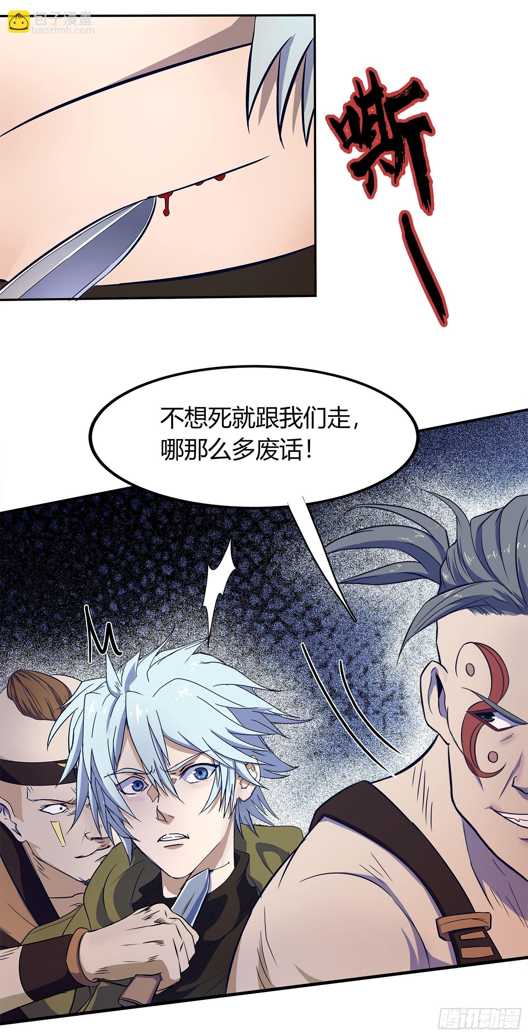 第3话 不死女妖(1/2)-第4话