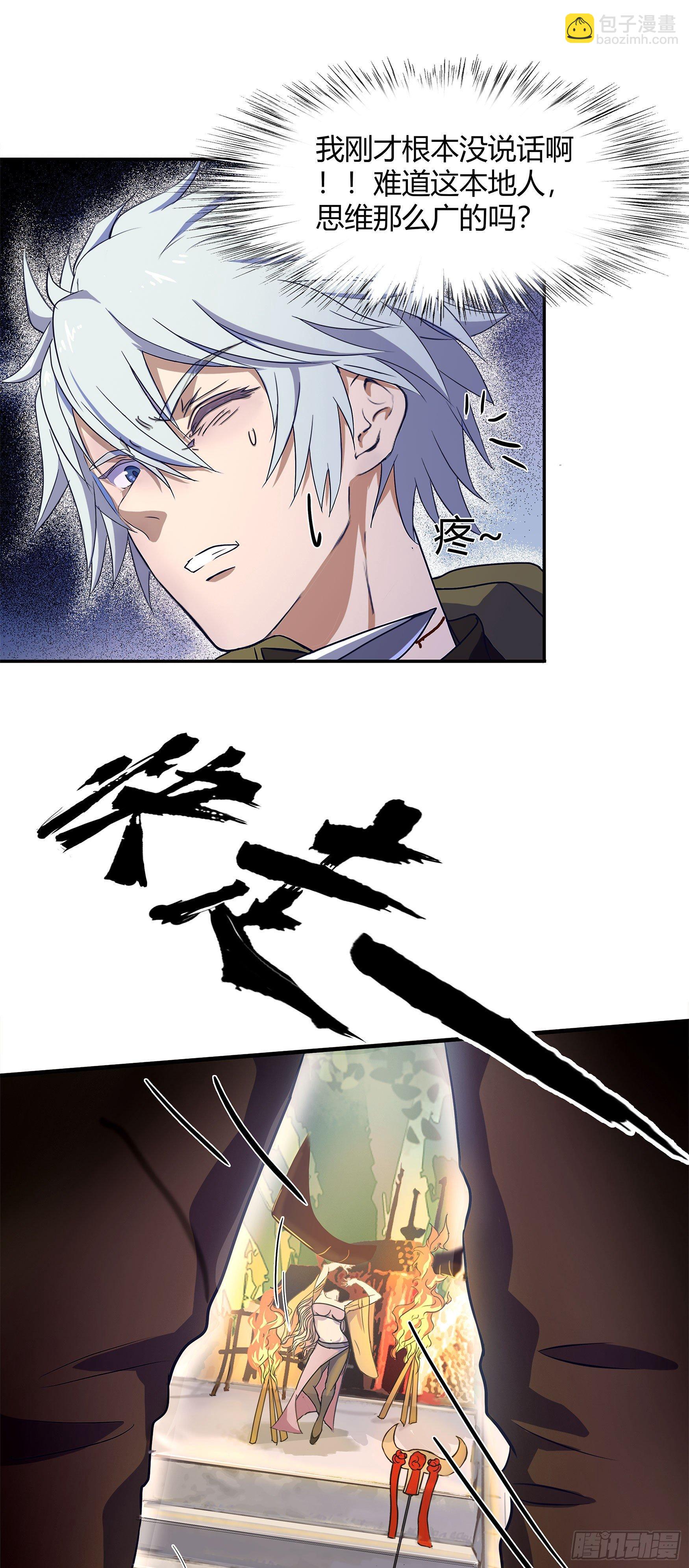 第3话 不死女妖(1/2)-第4话