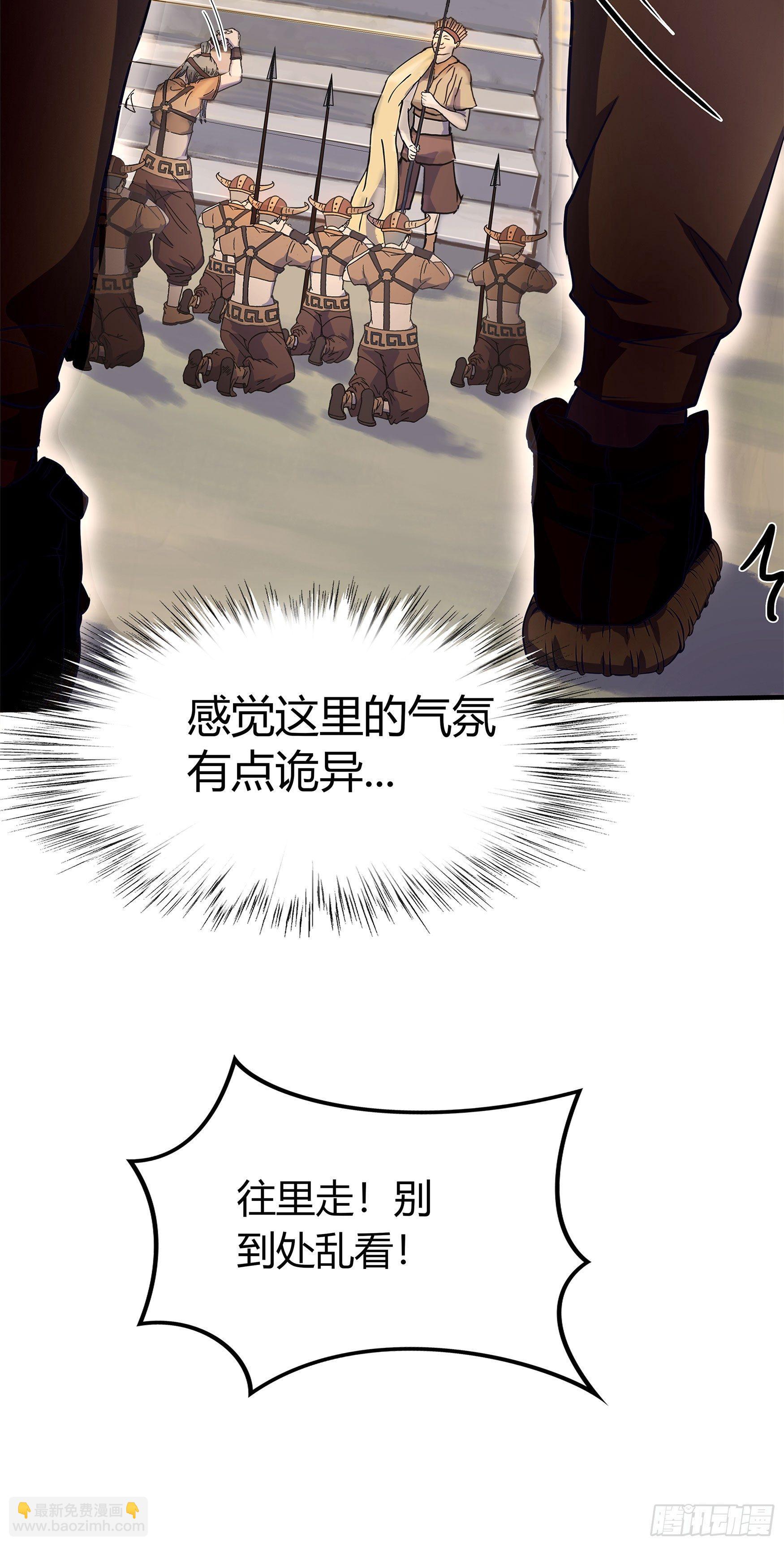 第3话 不死女妖(1/2)-第4话