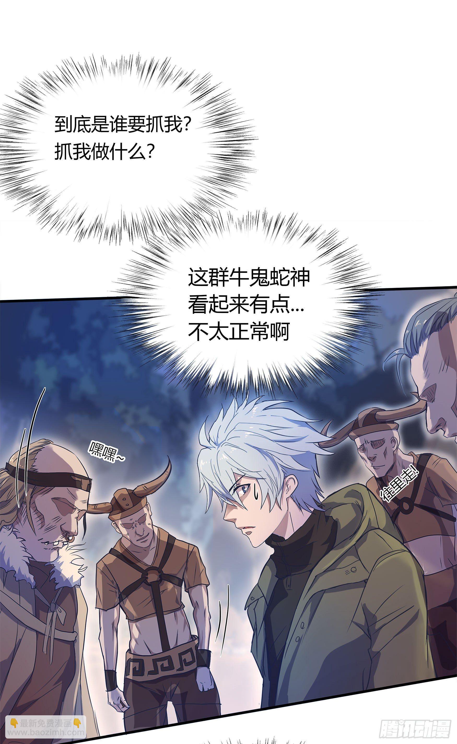 第3话 不死女妖(1/2)-第4话