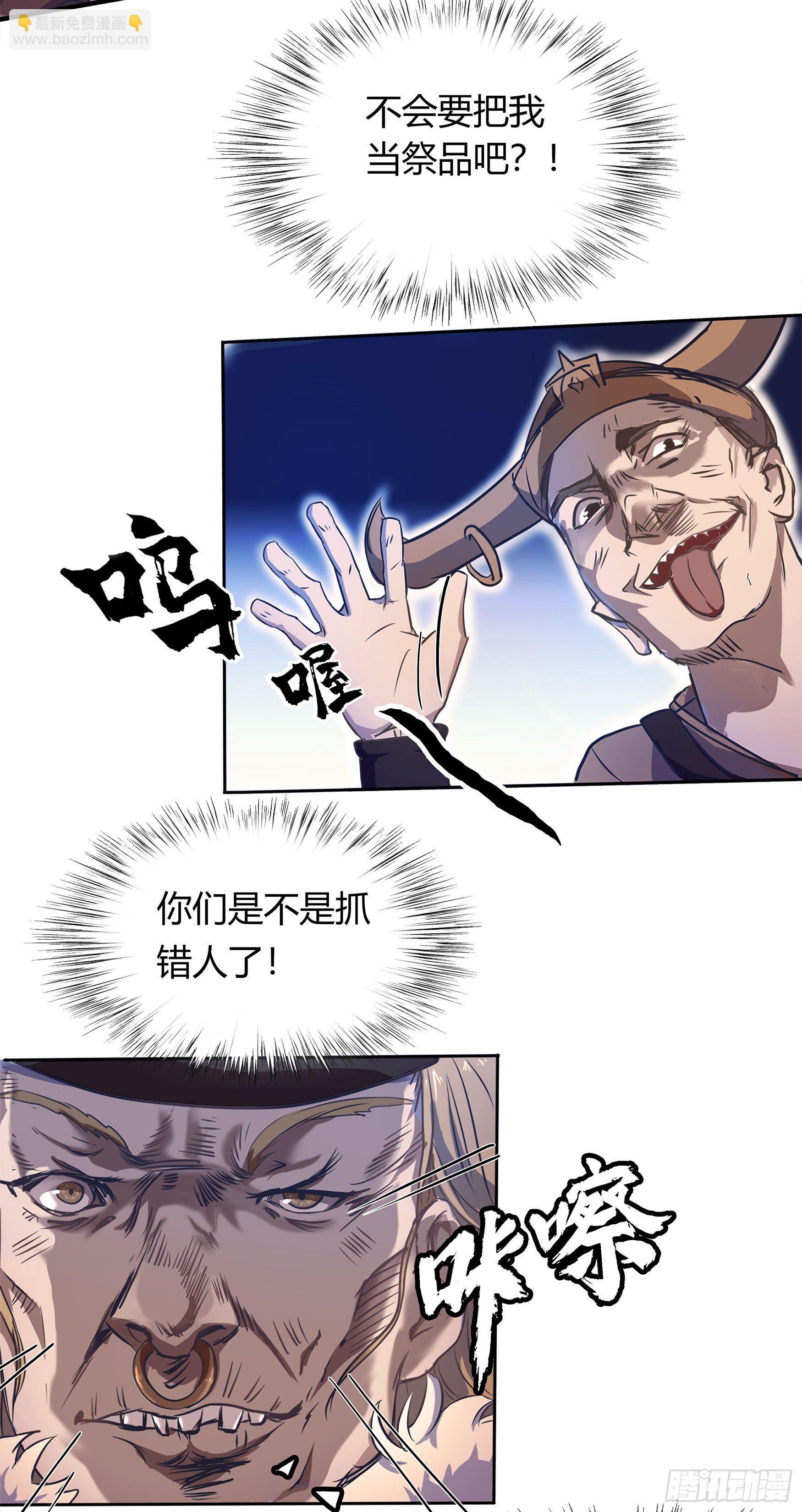 第3话 不死女妖(1/2)-第4话