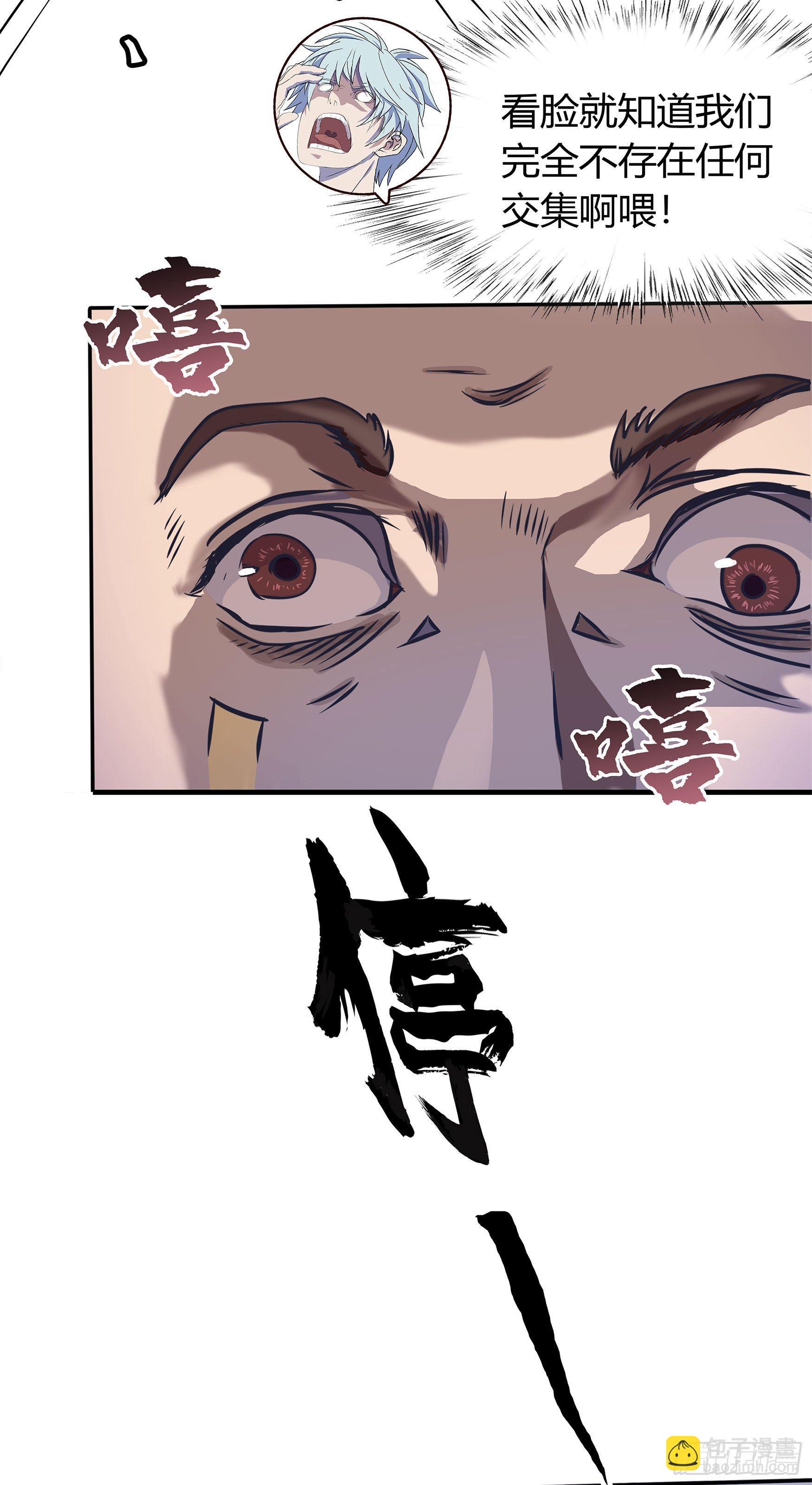 第3话 不死女妖(1/2)-第4话