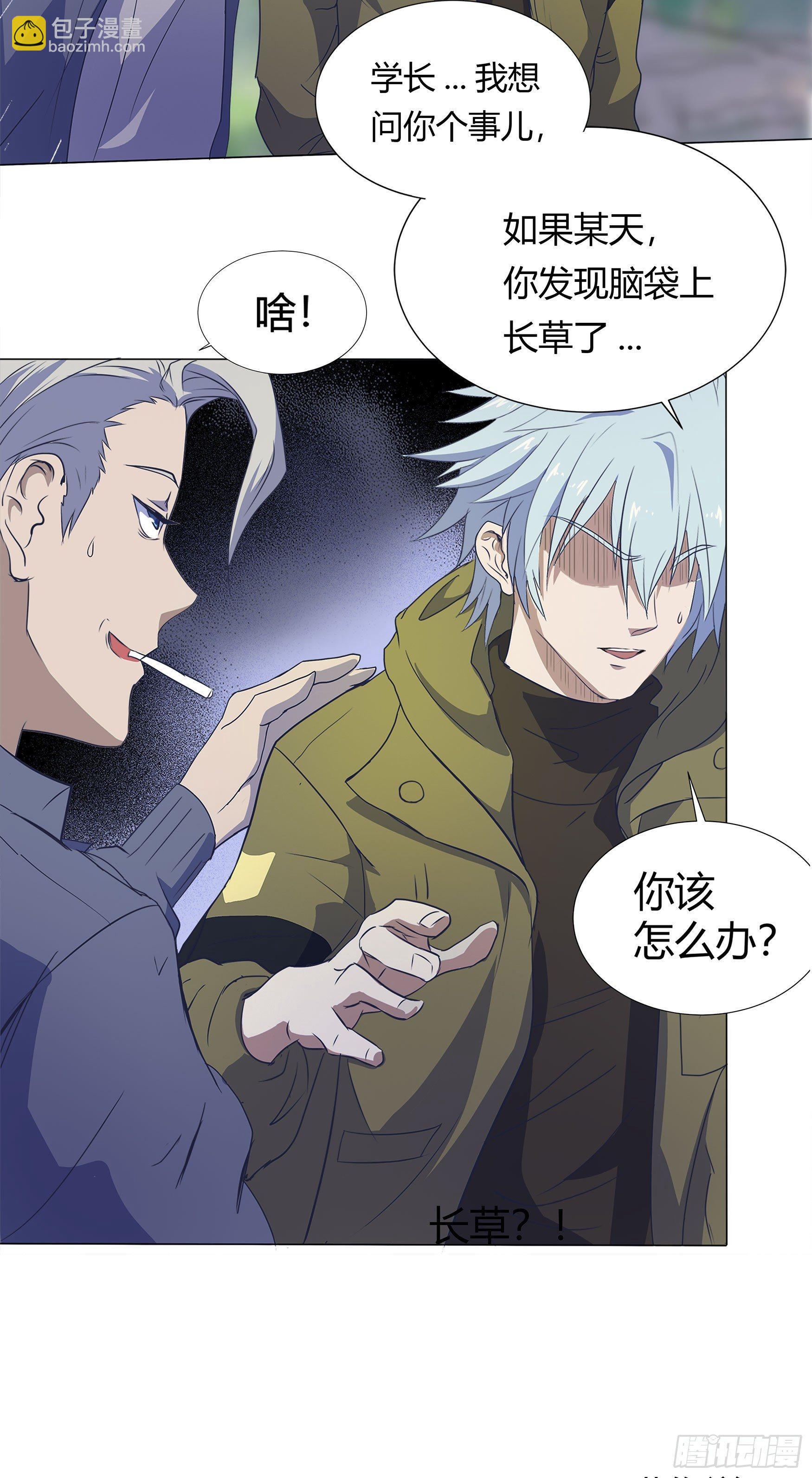 第3话 不死女妖(1/2)-第4话