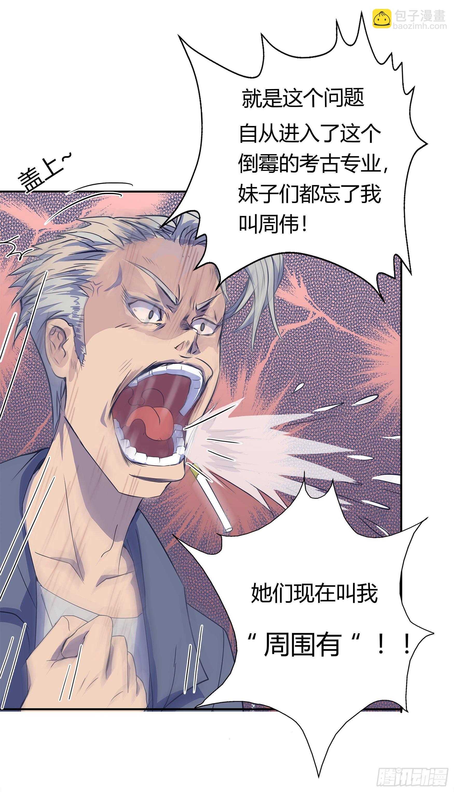 第3话 不死女妖(1/2)-第4话