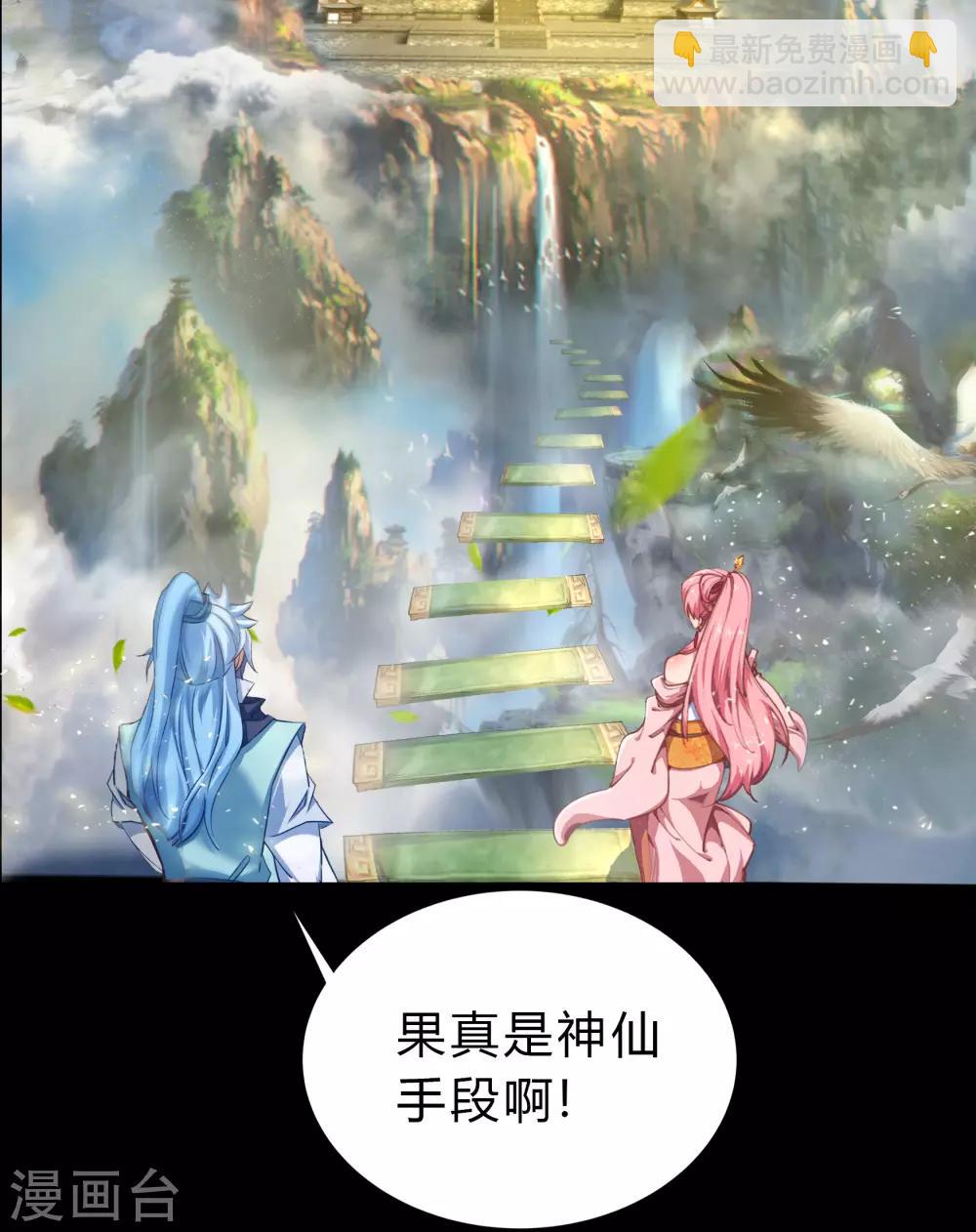 第33话 昆仑门-第34话