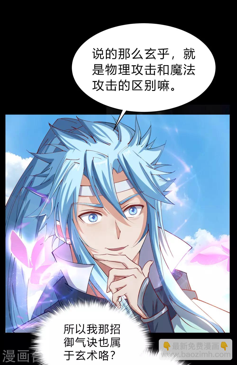 第33话 昆仑门-第34话