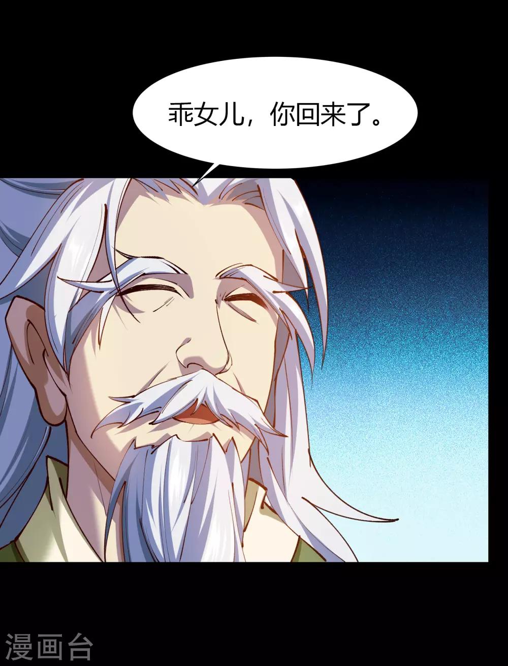 第33话 昆仑门-第34话