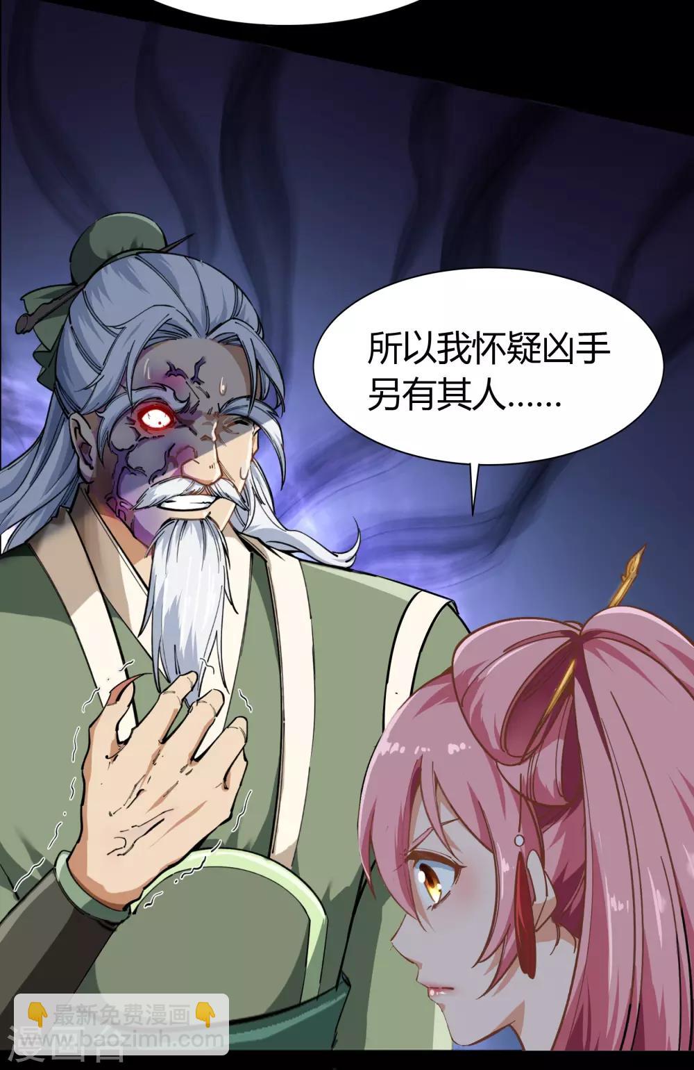 第33话 昆仑门-第34话