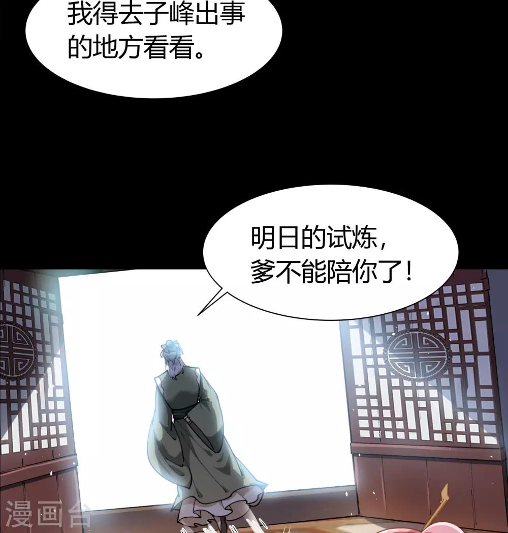 第33话 昆仑门-第34话