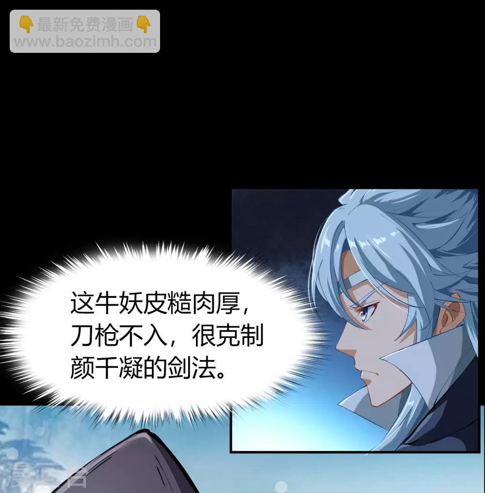 第39话 试炼空间1-第40话