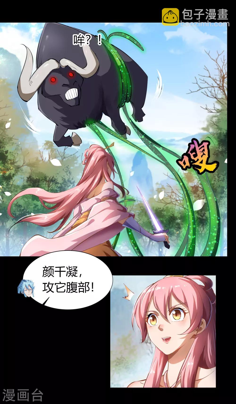 第39话 试炼空间1-第40话