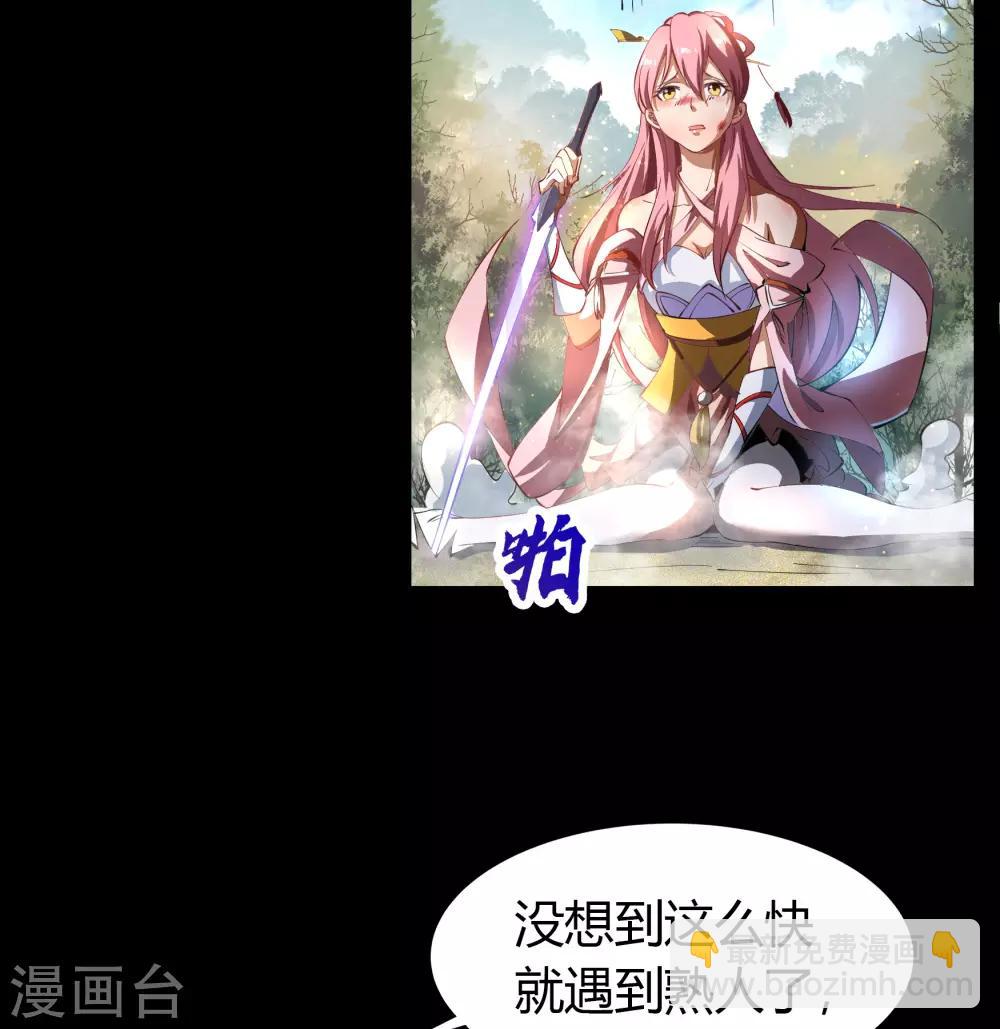 第39话 试炼空间1-第40话