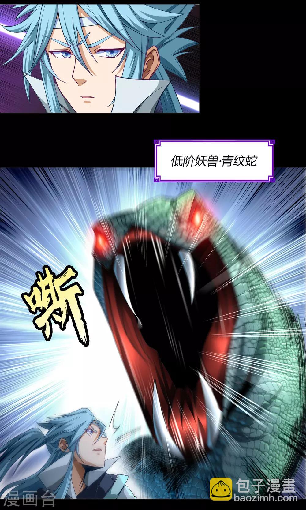 第39话 试炼空间1-第40话