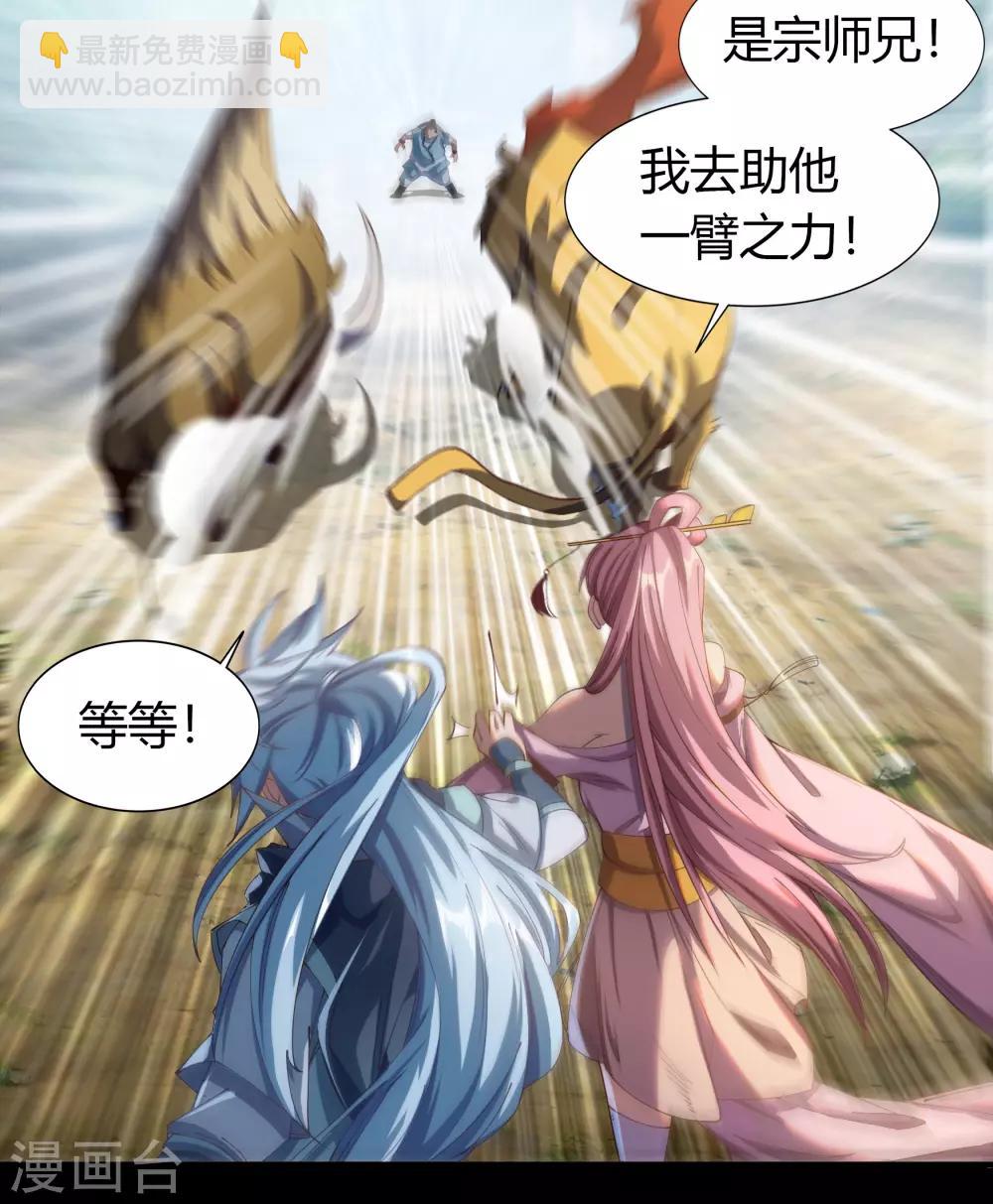 第39话 试炼空间1-第40话