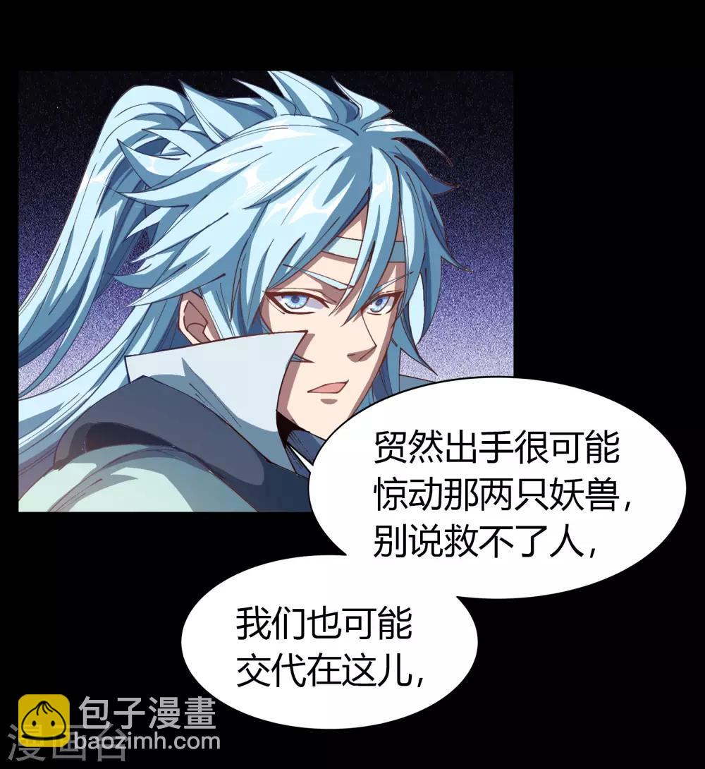 第39话 试炼空间1-第40话