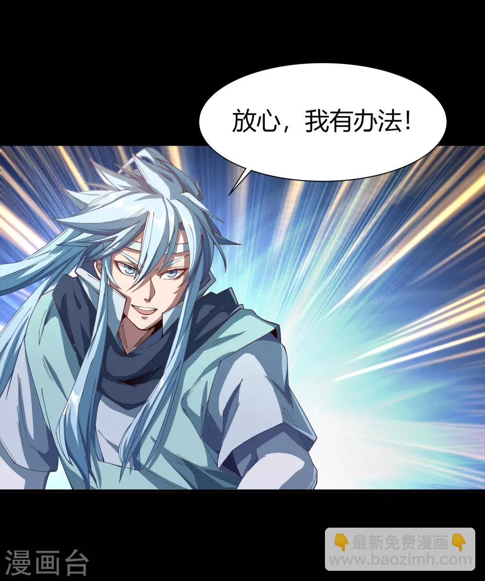 第39话 试炼空间1-第40话