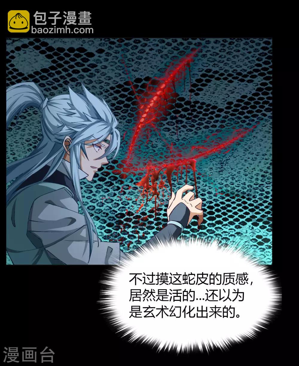 第39话 试炼空间1-第40话