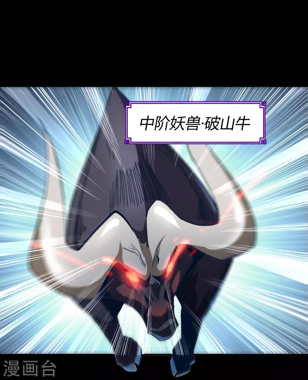 第39话 试炼空间1-第40话