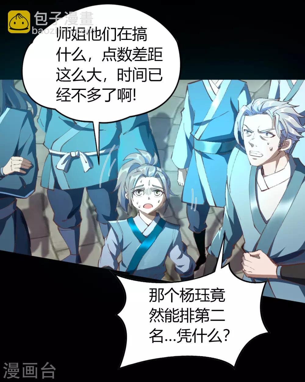 第41话 帝饮红(1/2)-第42话