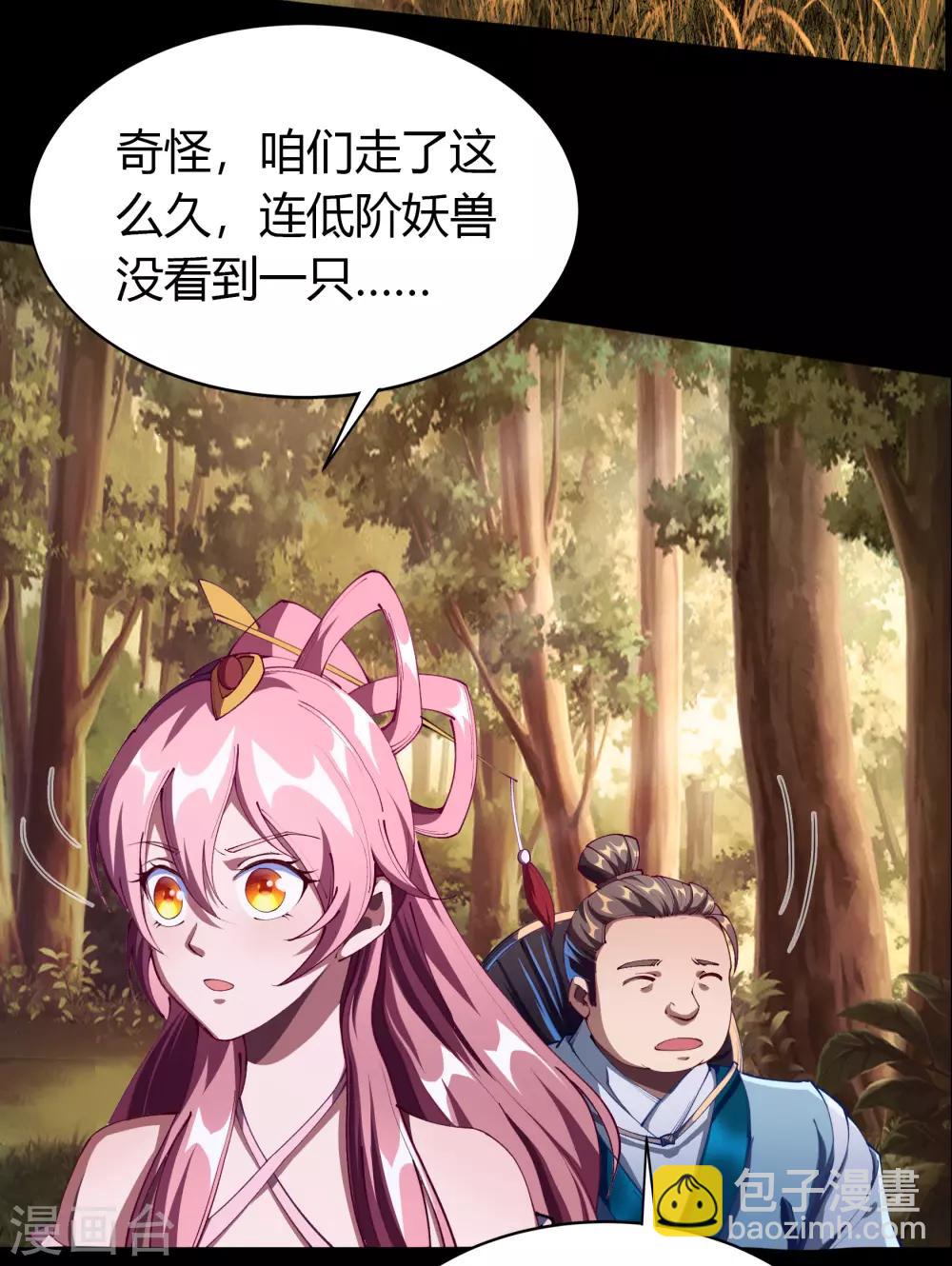 第41话 帝饮红(1/2)-第42话