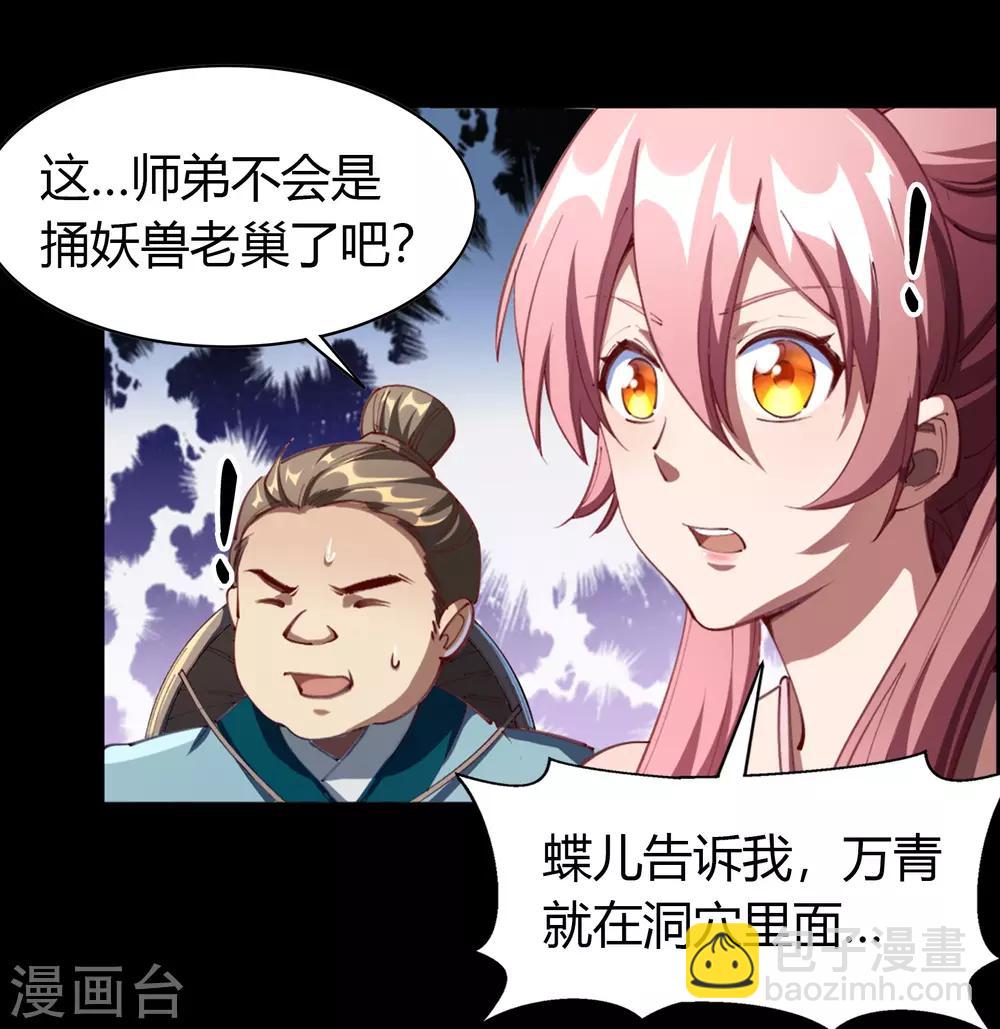 第41话 帝饮红(1/2)-第42话