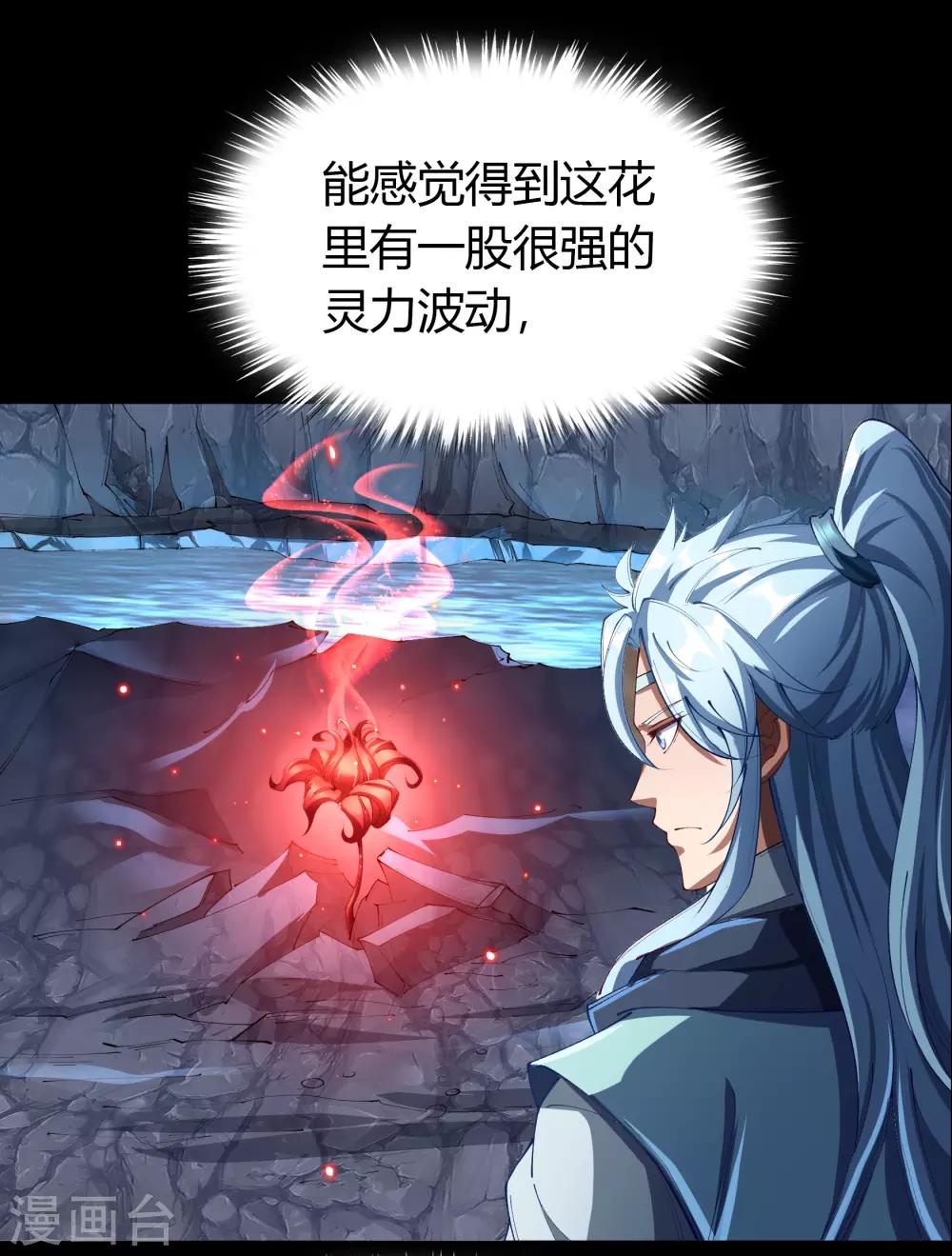 第41话 帝饮红(1/2)-第42话